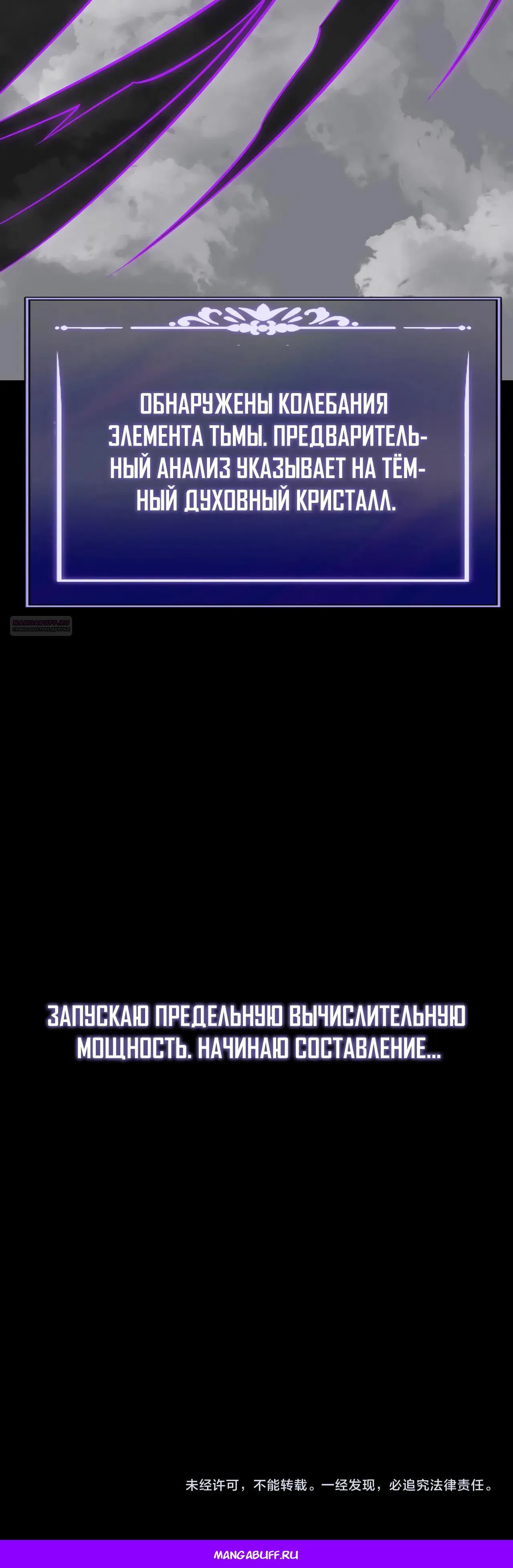 Манга Расставшись со школьной красавицей, я стал мастером боевых искусств - Глава 57 Страница 52