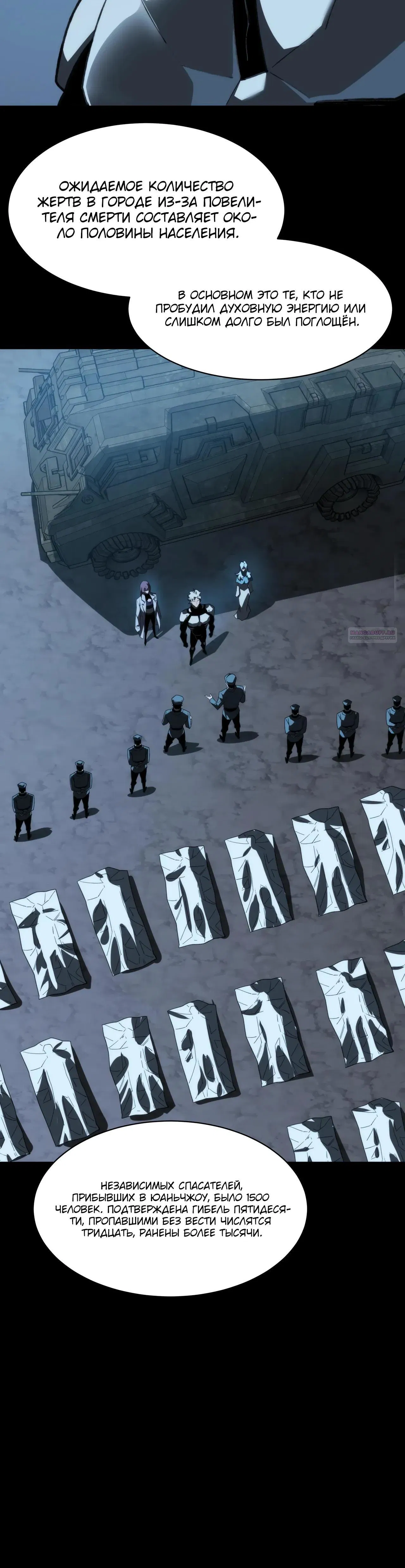 Манга Расставшись со школьной красавицей, я стал мастером боевых искусств - Глава 57 Страница 34