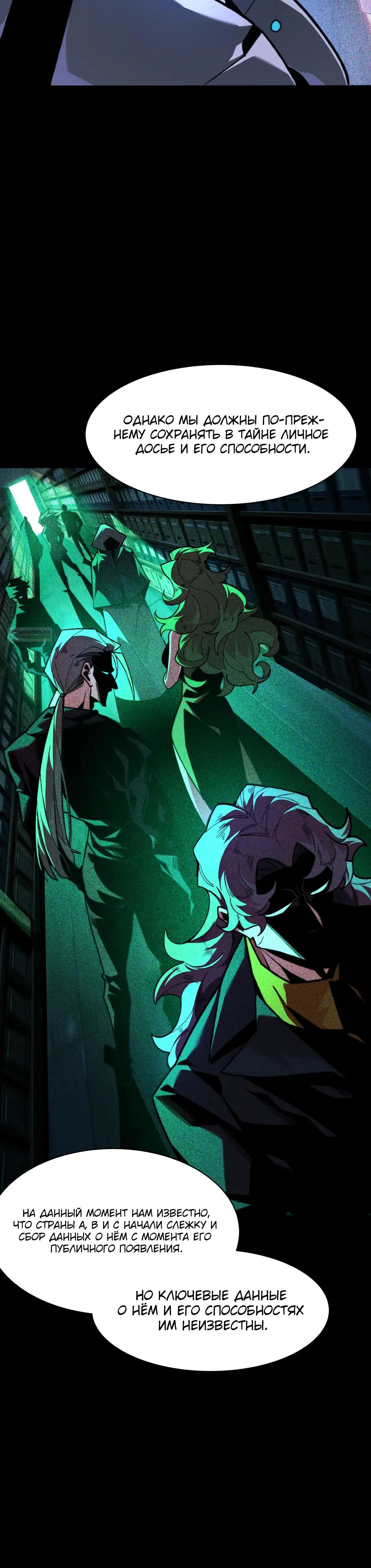 Манга Расставшись со школьной красавицей, я стал мастером боевых искусств - Глава 57 Страница 42