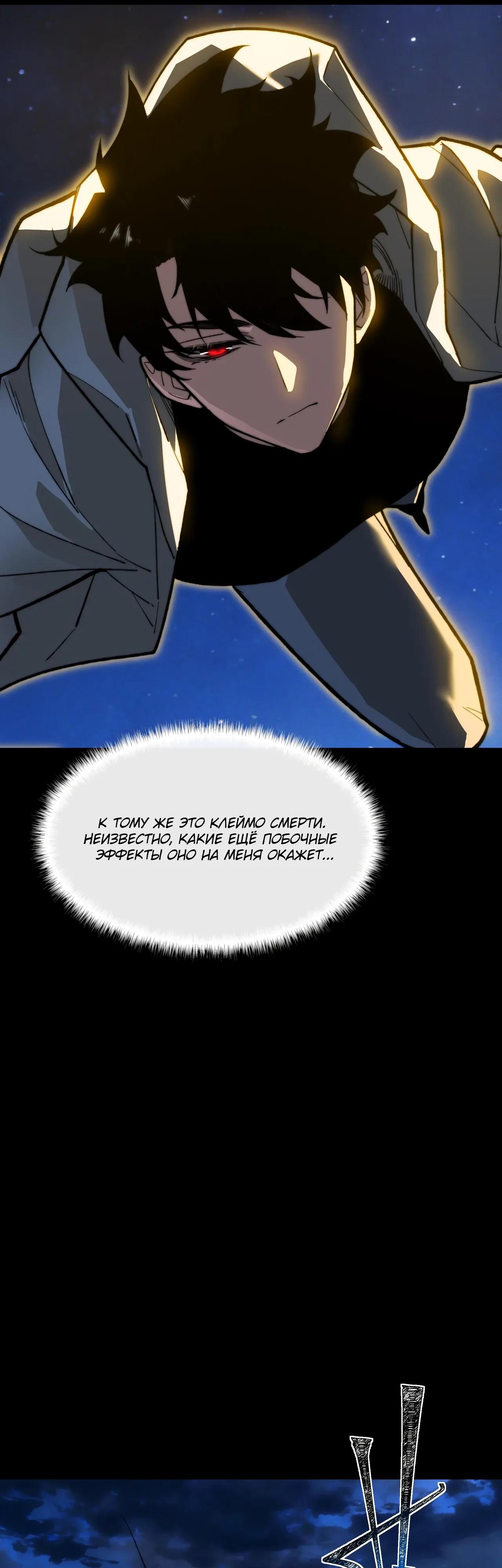 Манга Расставшись со школьной красавицей, я стал мастером боевых искусств - Глава 57 Страница 27