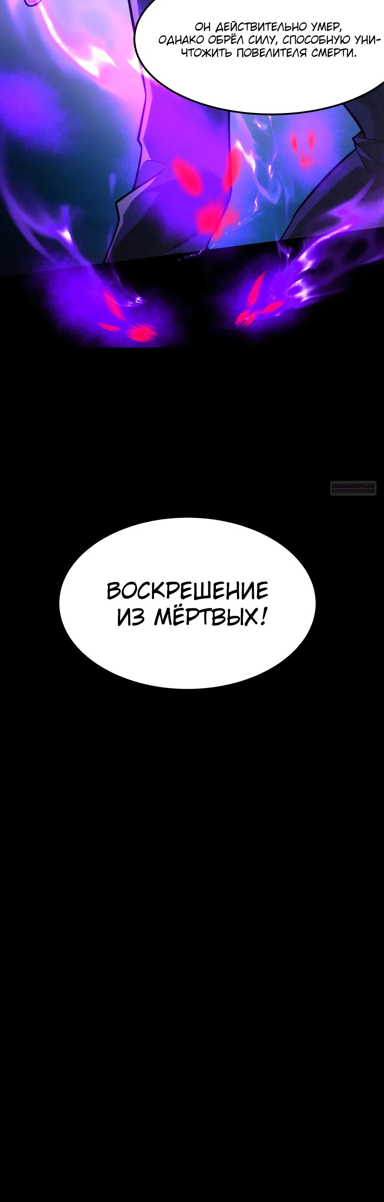 Манга Расставшись со школьной красавицей, я стал мастером боевых искусств - Глава 57 Страница 6