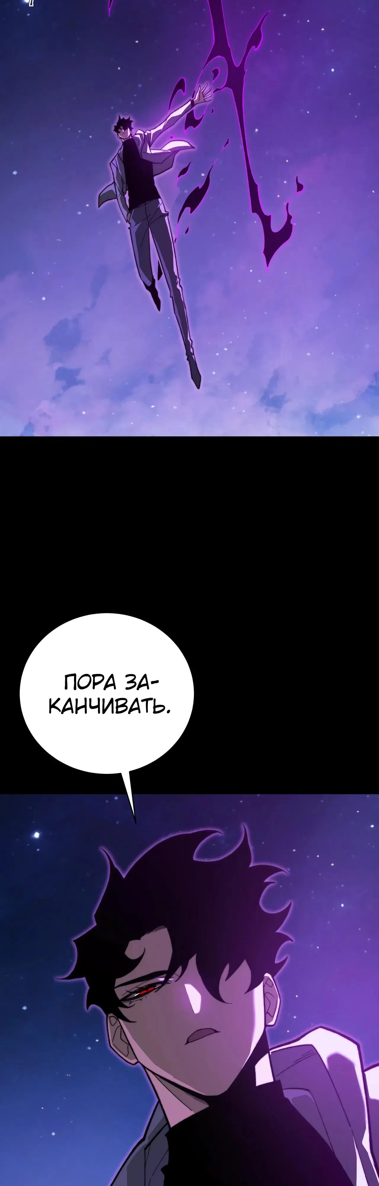 Манга Расставшись со школьной красавицей, я стал мастером боевых искусств - Глава 57 Страница 15