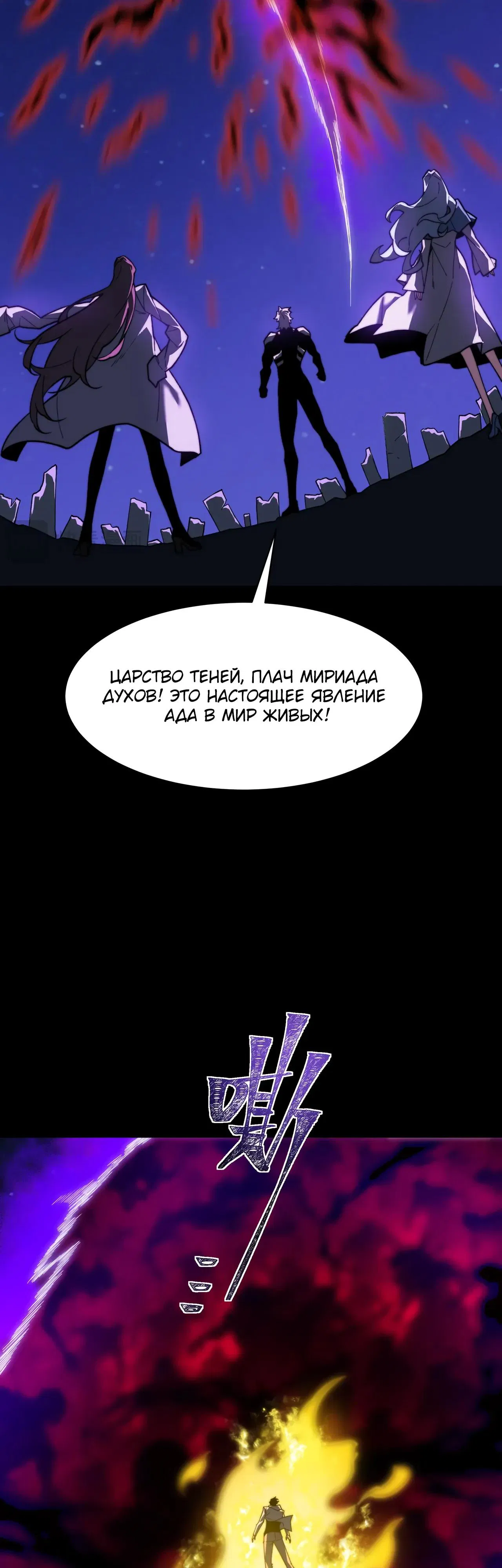 Манга Расставшись со школьной красавицей, я стал мастером боевых искусств - Глава 57 Страница 21