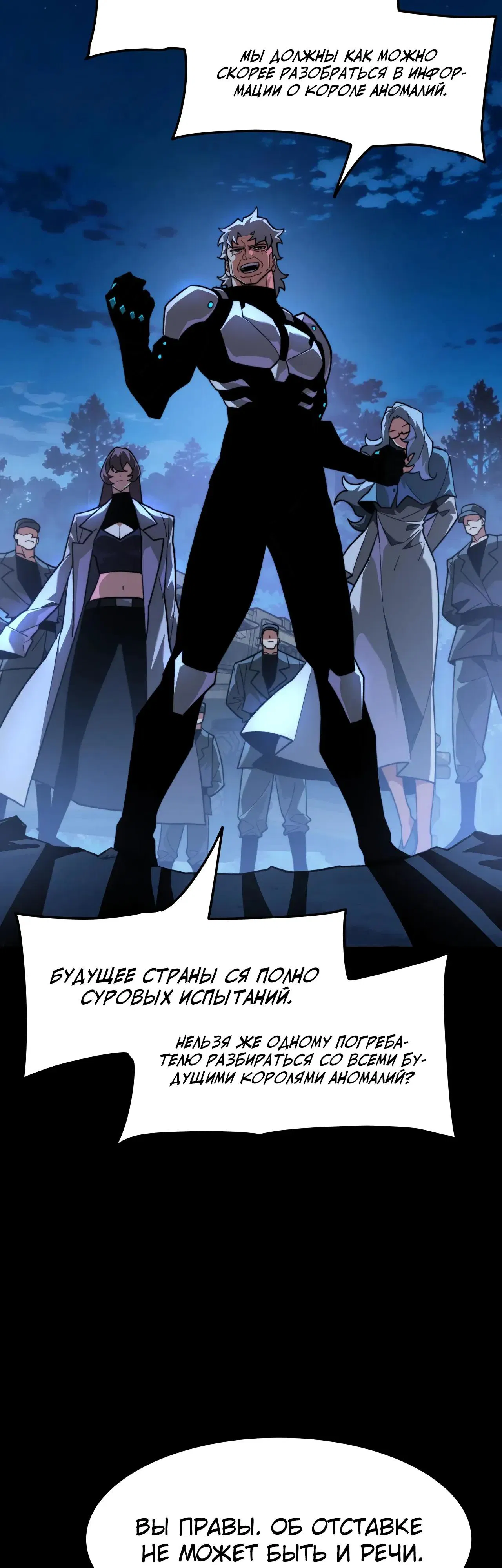 Манга Расставшись со школьной красавицей, я стал мастером боевых искусств - Глава 57 Страница 45