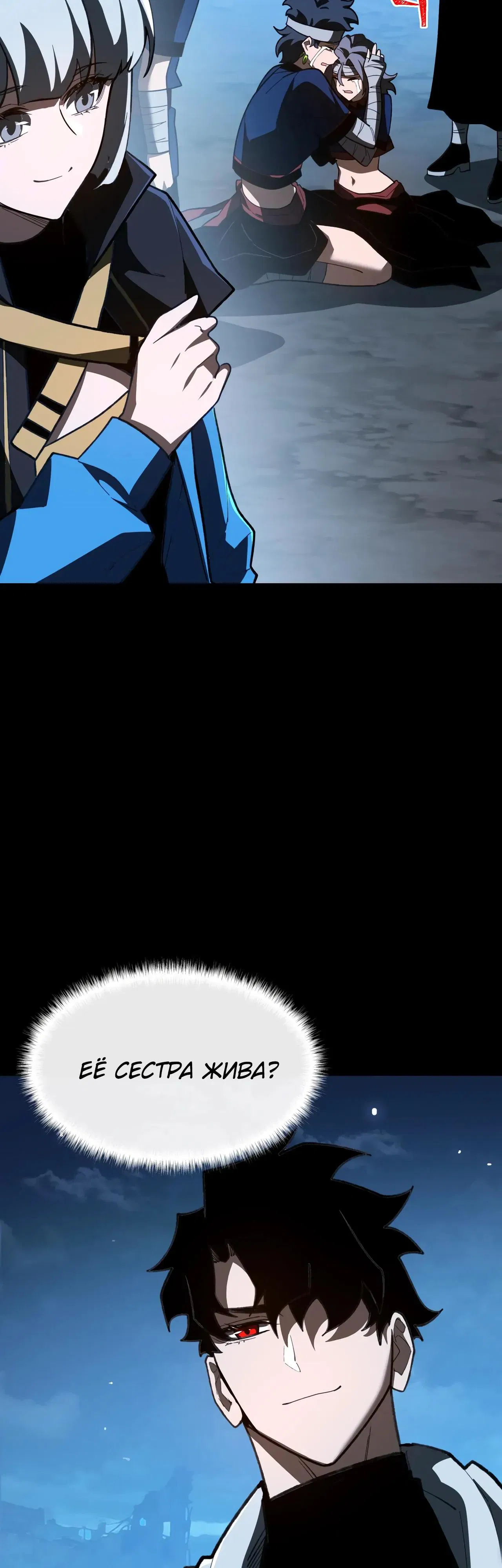 Манга Расставшись со школьной красавицей, я стал мастером боевых искусств - Глава 57 Страница 32