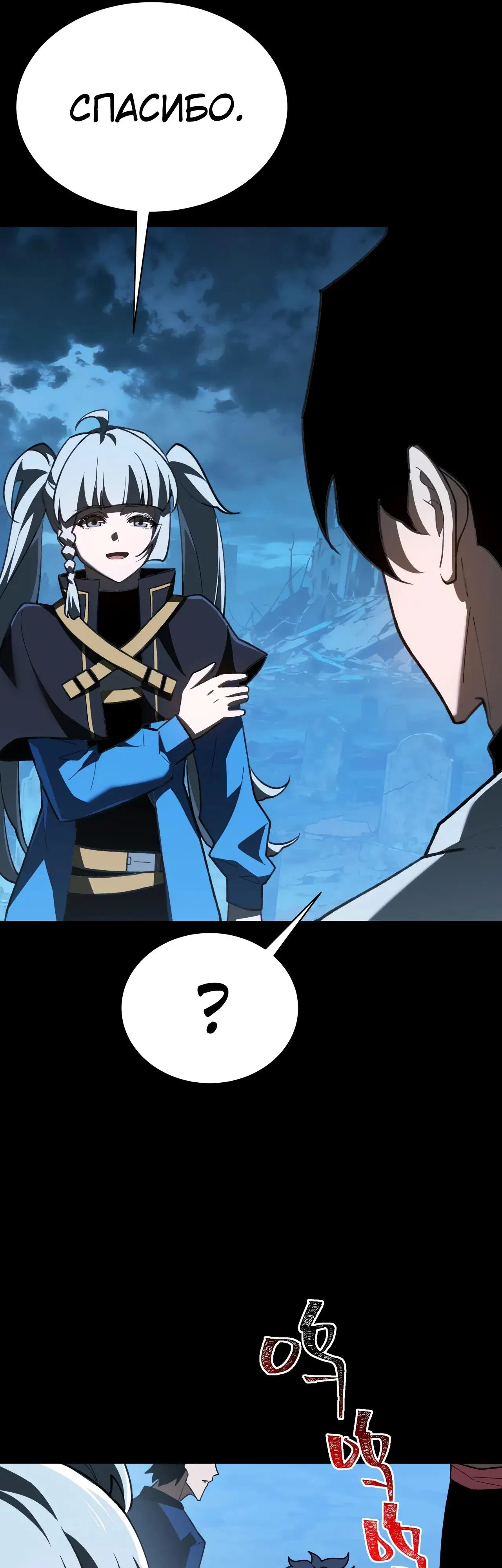 Манга Расставшись со школьной красавицей, я стал мастером боевых искусств - Глава 57 Страница 31