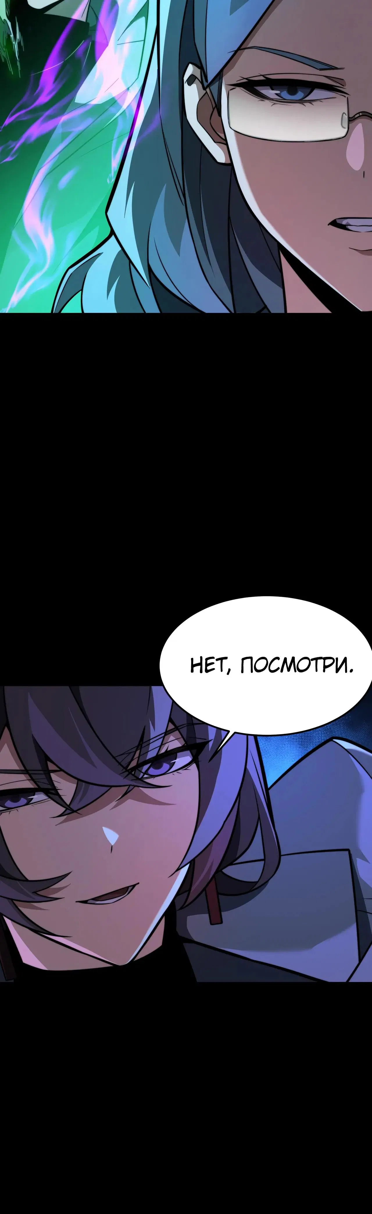 Манга Расставшись со школьной красавицей, я стал мастером боевых искусств - Глава 57 Страница 8