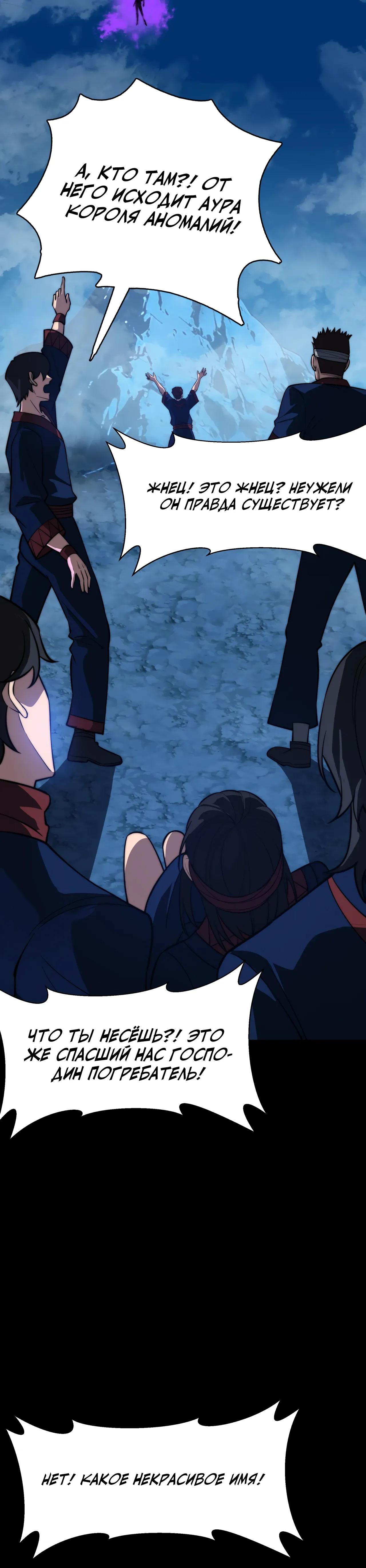 Манга Расставшись со школьной красавицей, я стал мастером боевых искусств - Глава 57 Страница 12