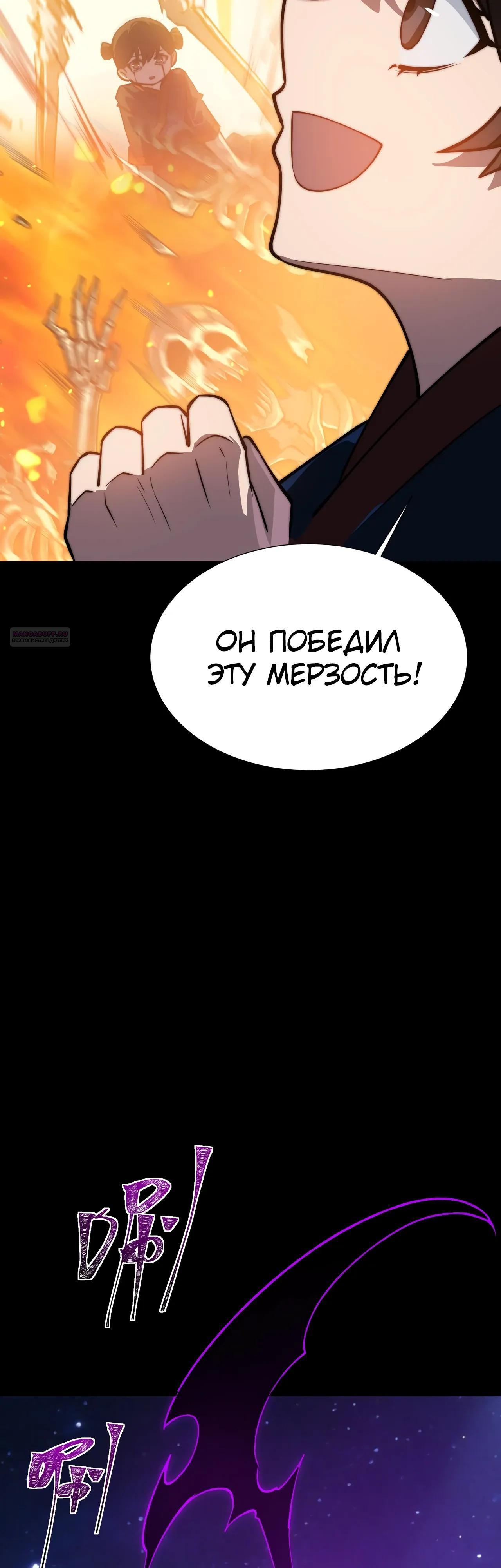 Манга Расставшись со школьной красавицей, я стал мастером боевых искусств - Глава 57 Страница 14