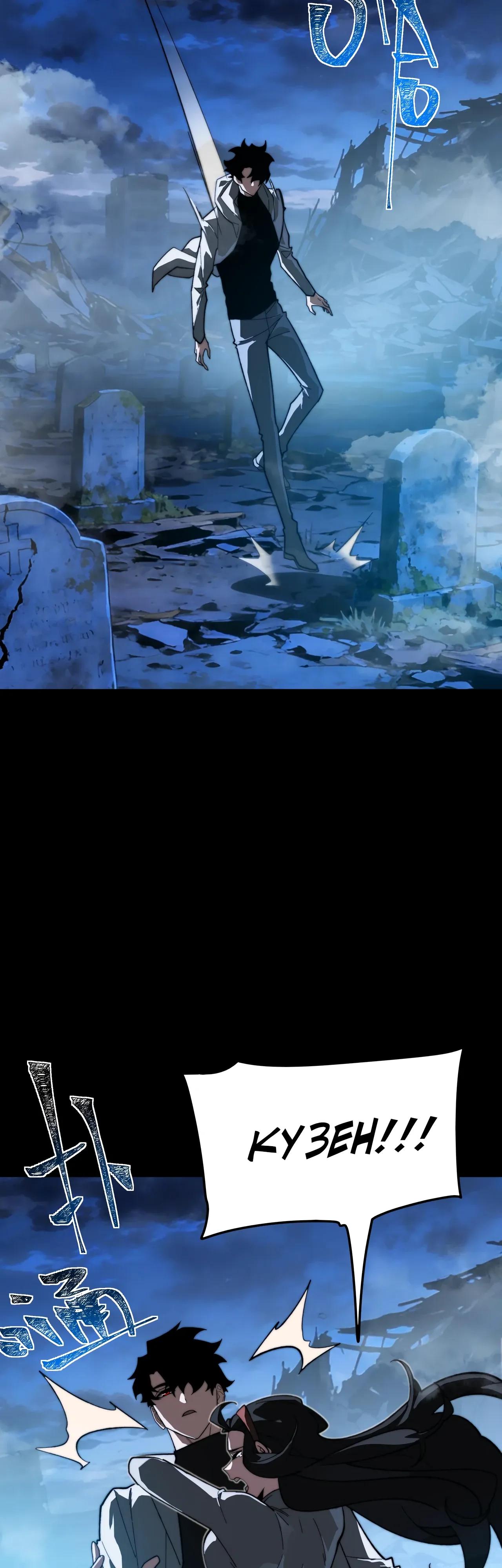 Манга Расставшись со школьной красавицей, я стал мастером боевых искусств - Глава 57 Страница 28