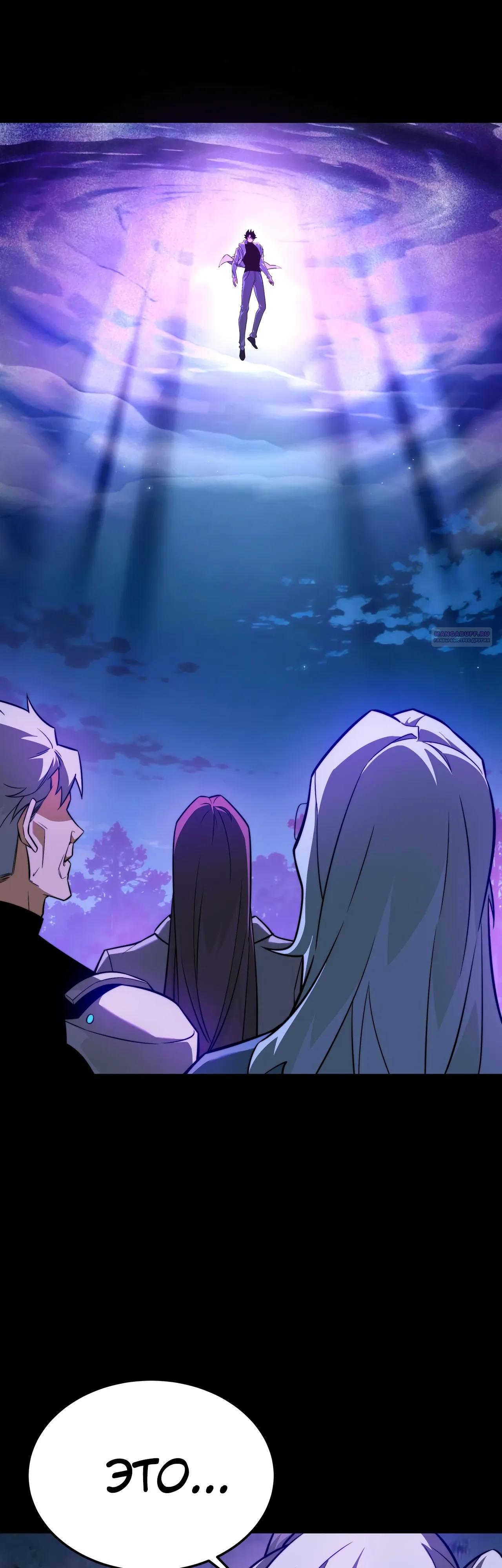 Манга Расставшись со школьной красавицей, я стал мастером боевых искусств - Глава 57 Страница 2