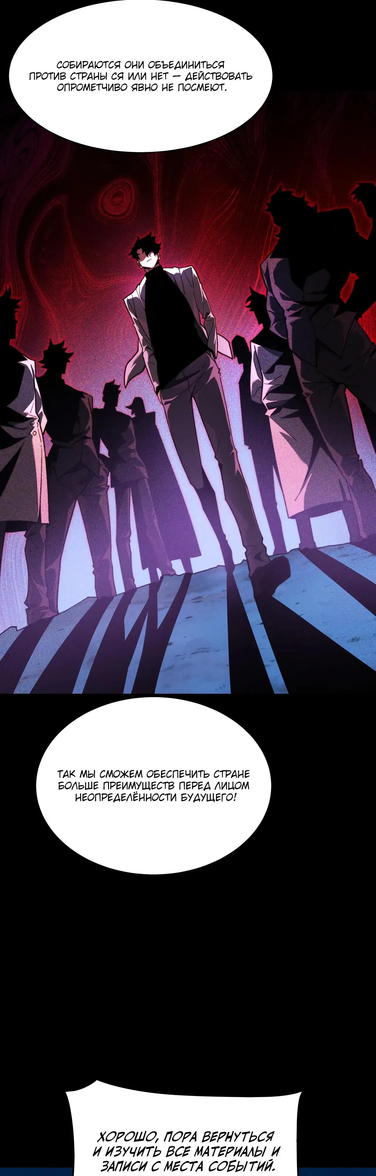 Манга Расставшись со школьной красавицей, я стал мастером боевых искусств - Глава 57 Страница 44