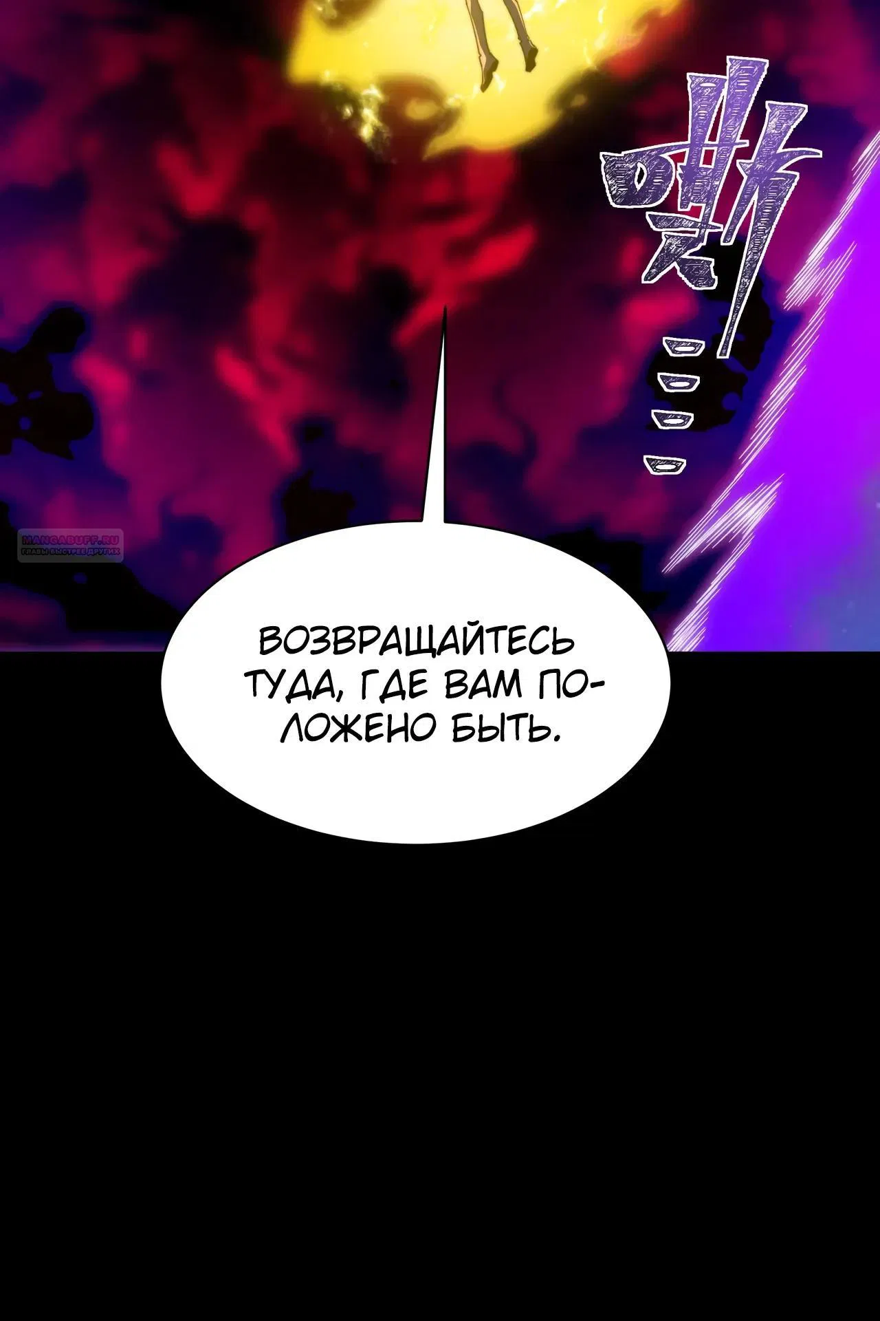 Манга Расставшись со школьной красавицей, я стал мастером боевых искусств - Глава 57 Страница 22