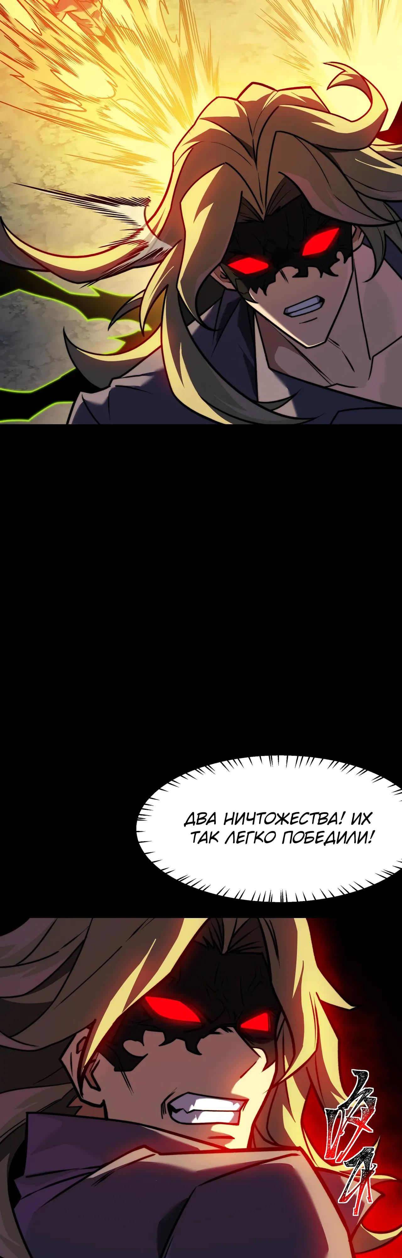 Манга Расставшись со школьной красавицей, я стал мастером боевых искусств - Глава 60 Страница 23