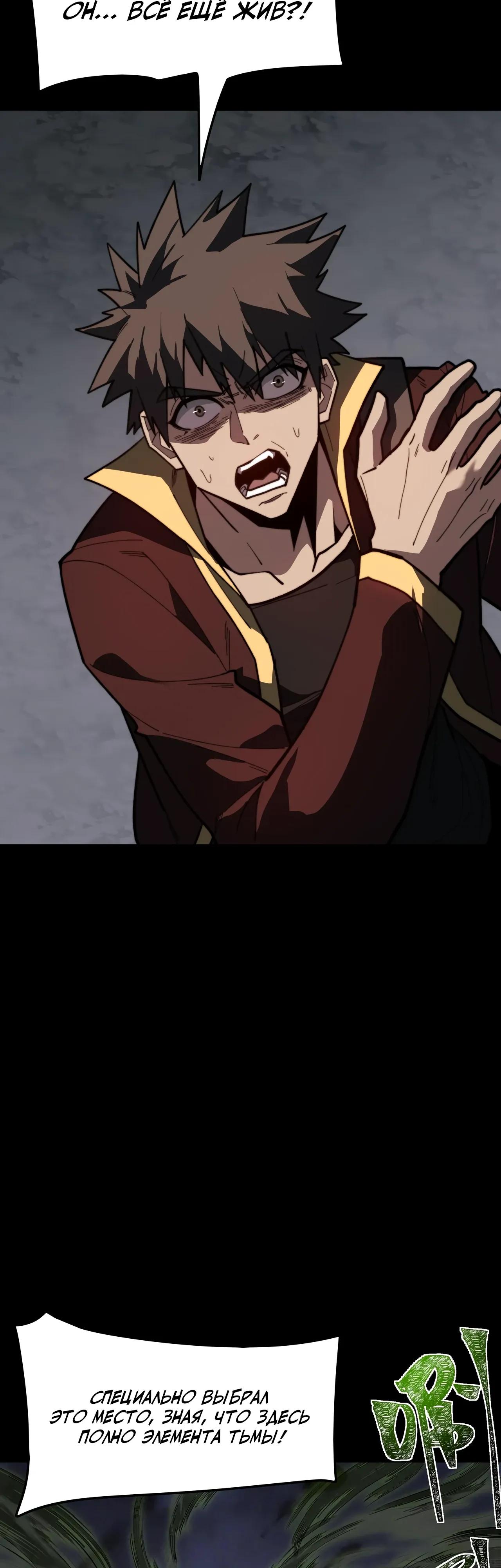 Манга Расставшись со школьной красавицей, я стал мастером боевых искусств - Глава 60 Страница 35