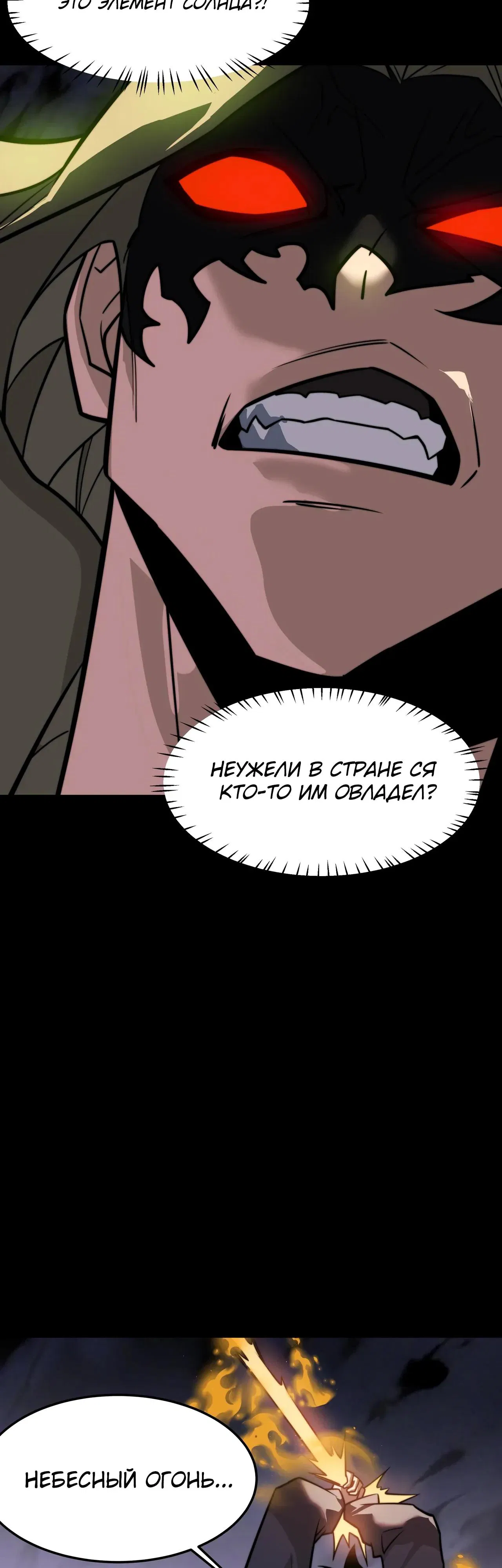 Манга Расставшись со школьной красавицей, я стал мастером боевых искусств - Глава 60 Страница 27