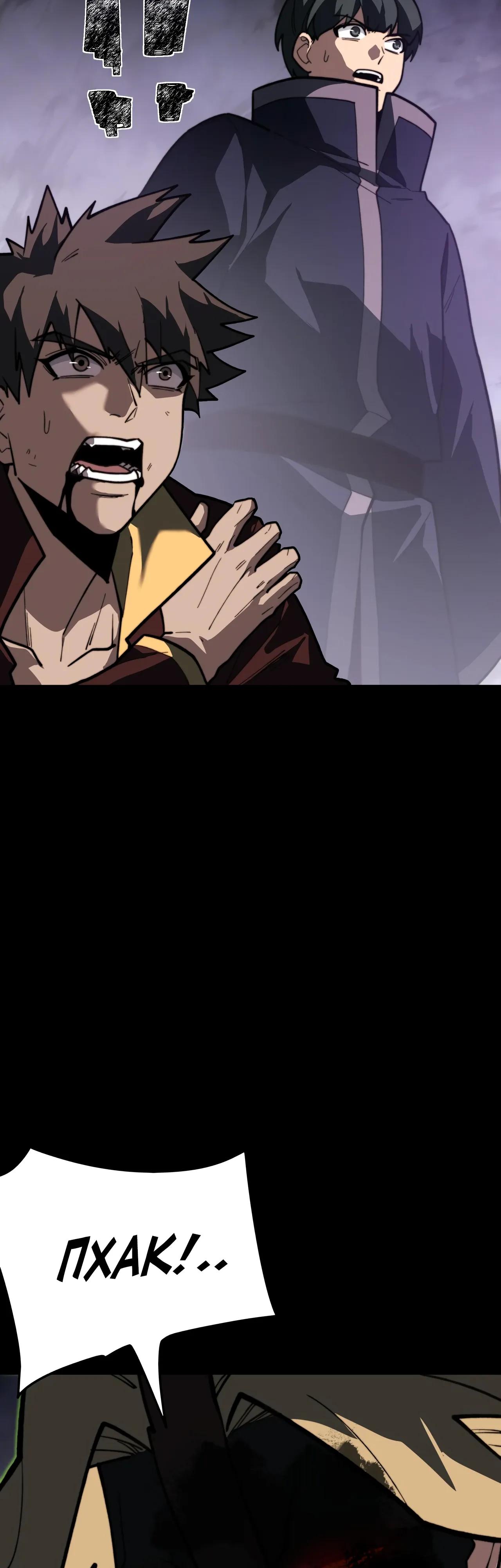 Манга Расставшись со школьной красавицей, я стал мастером боевых искусств - Глава 60 Страница 32