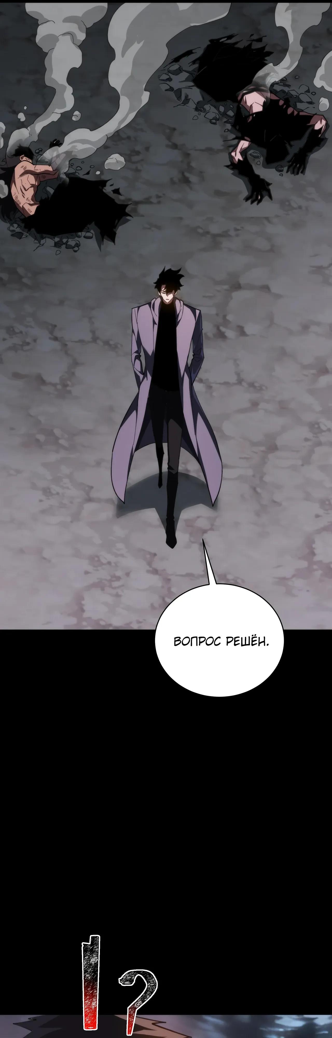 Манга Расставшись со школьной красавицей, я стал мастером боевых искусств - Глава 60 Страница 43