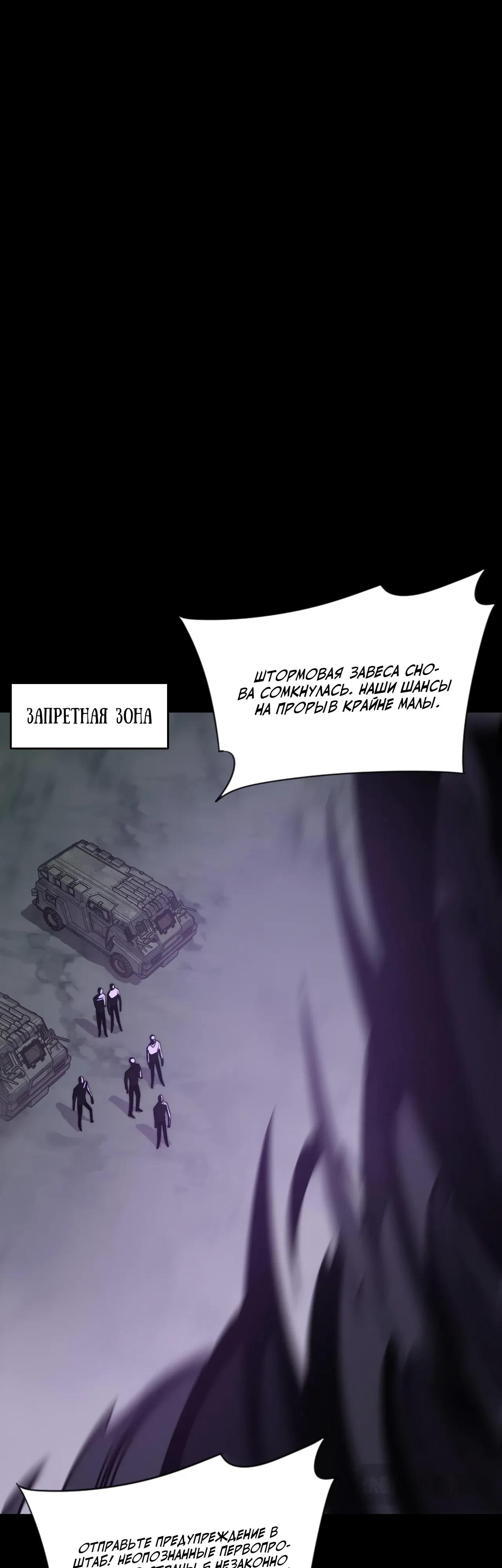 Манга Расставшись со школьной красавицей, я стал мастером боевых искусств - Глава 60 Страница 11