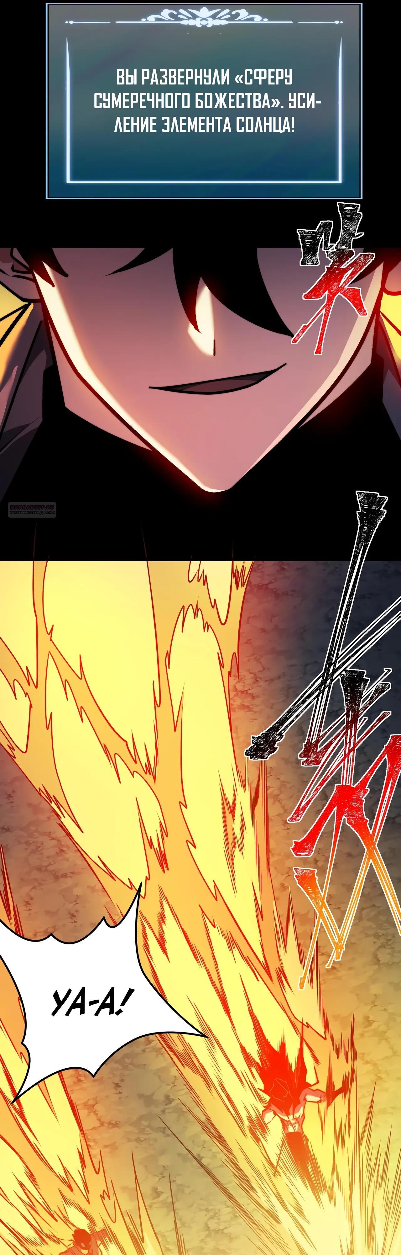 Манга Расставшись со школьной красавицей, я стал мастером боевых искусств - Глава 60 Страница 22