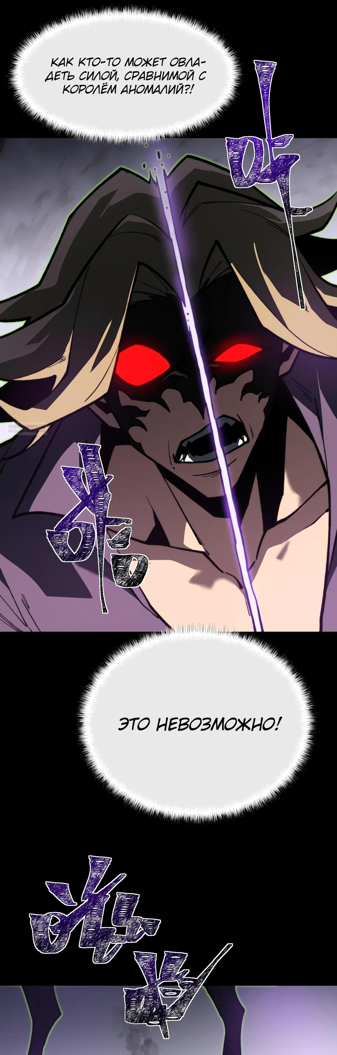 Манга Расставшись со школьной красавицей, я стал мастером боевых искусств - Глава 60 Страница 30