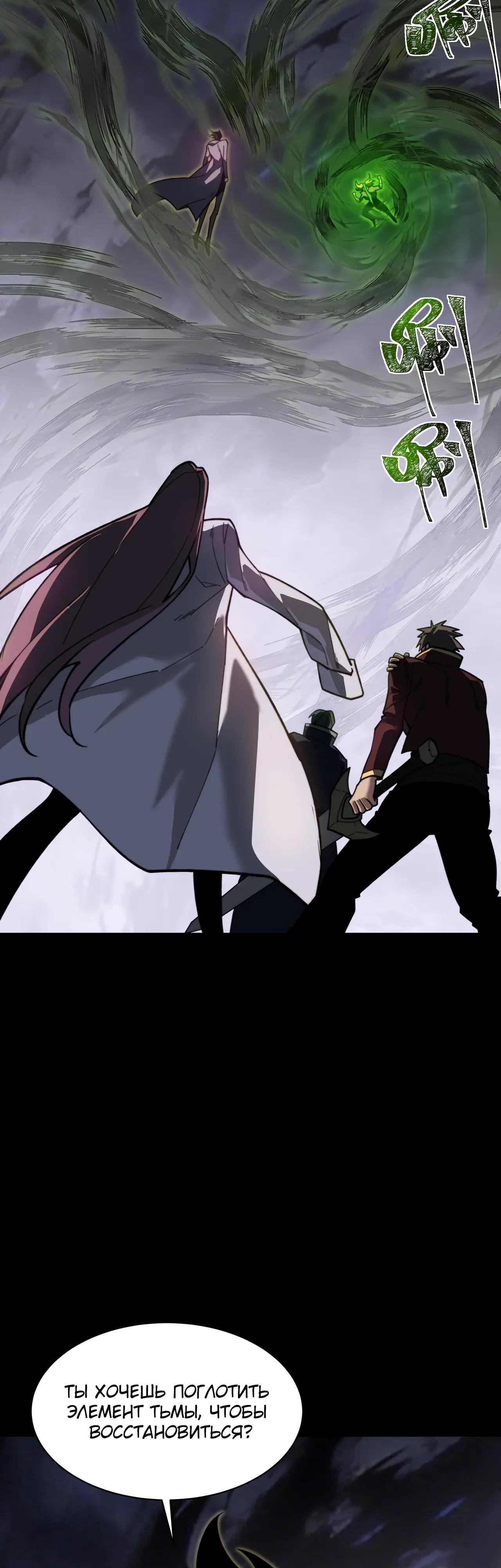 Манга Расставшись со школьной красавицей, я стал мастером боевых искусств - Глава 60 Страница 36