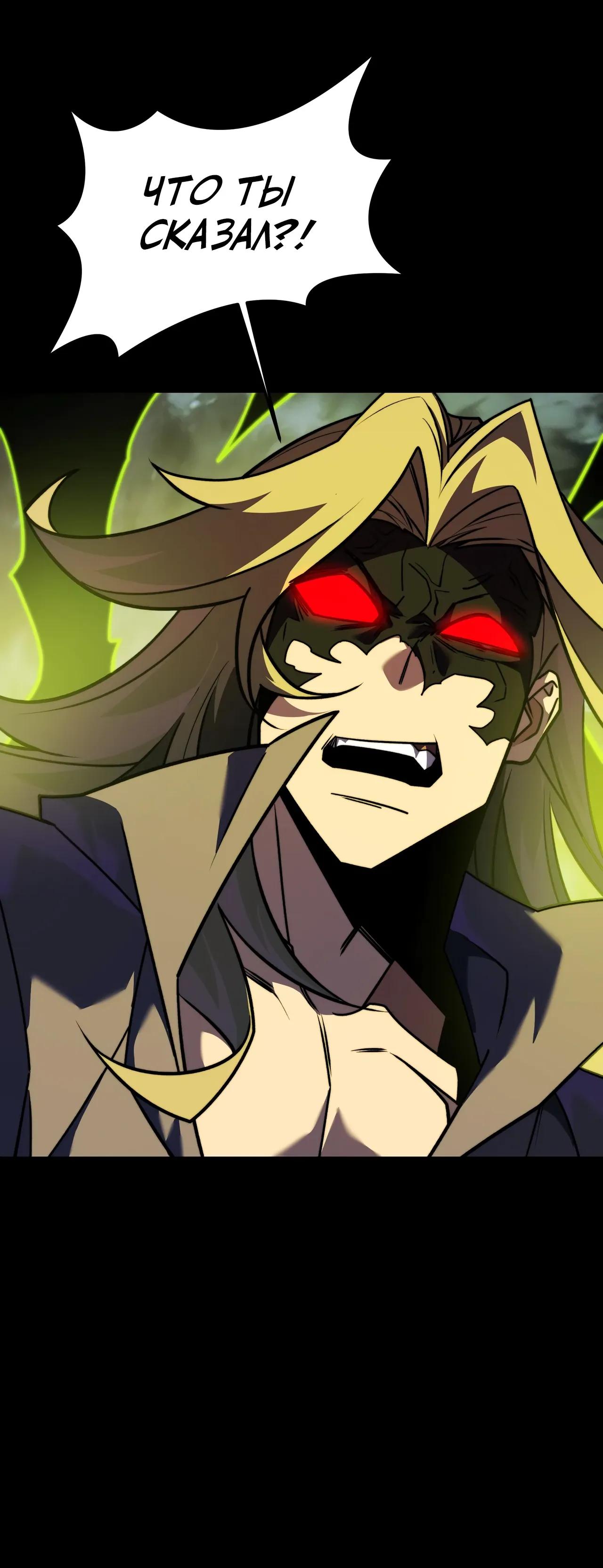 Манга Расставшись со школьной красавицей, я стал мастером боевых искусств - Глава 60 Страница 21