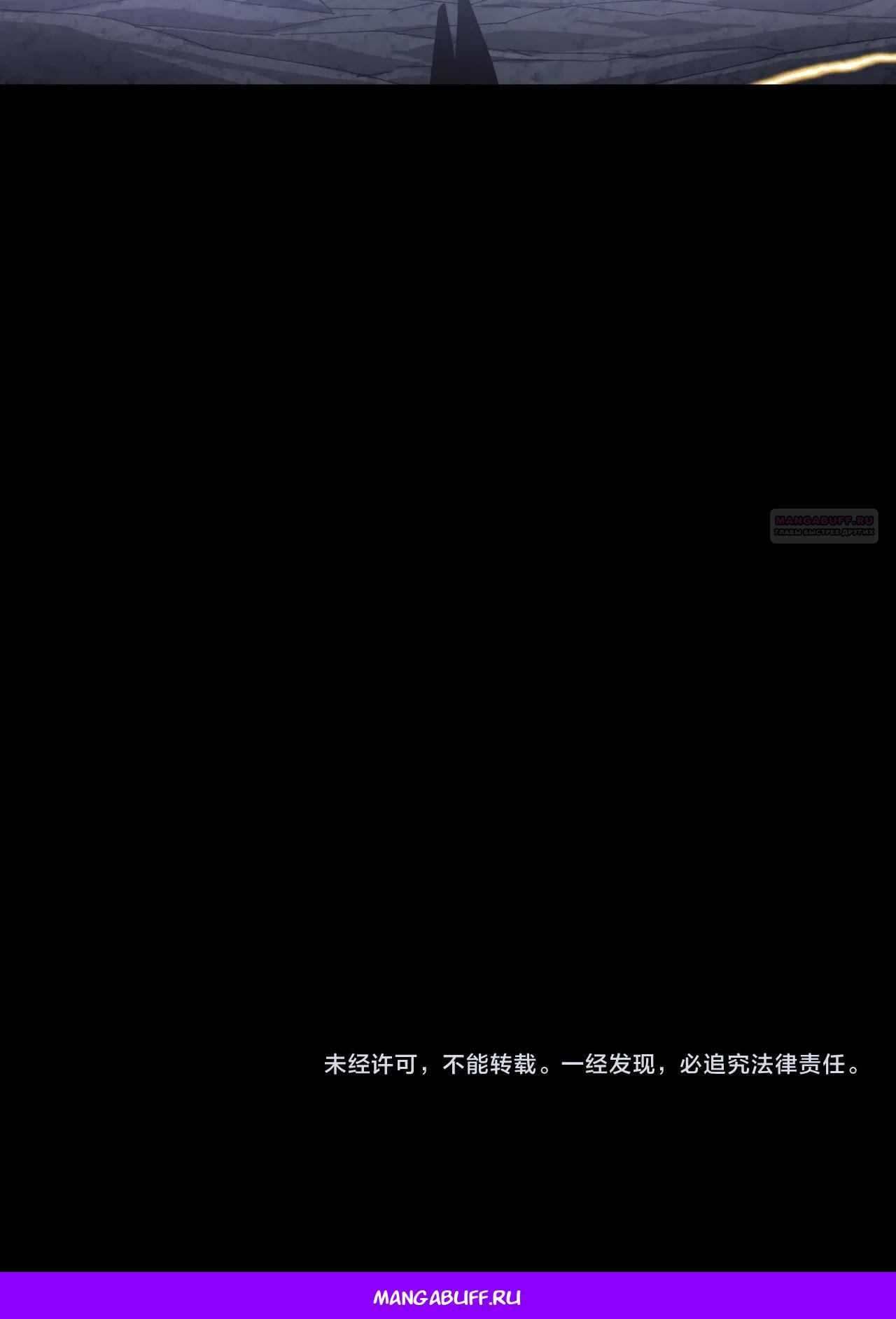 Манга Расставшись со школьной красавицей, я стал мастером боевых искусств - Глава 60 Страница 57