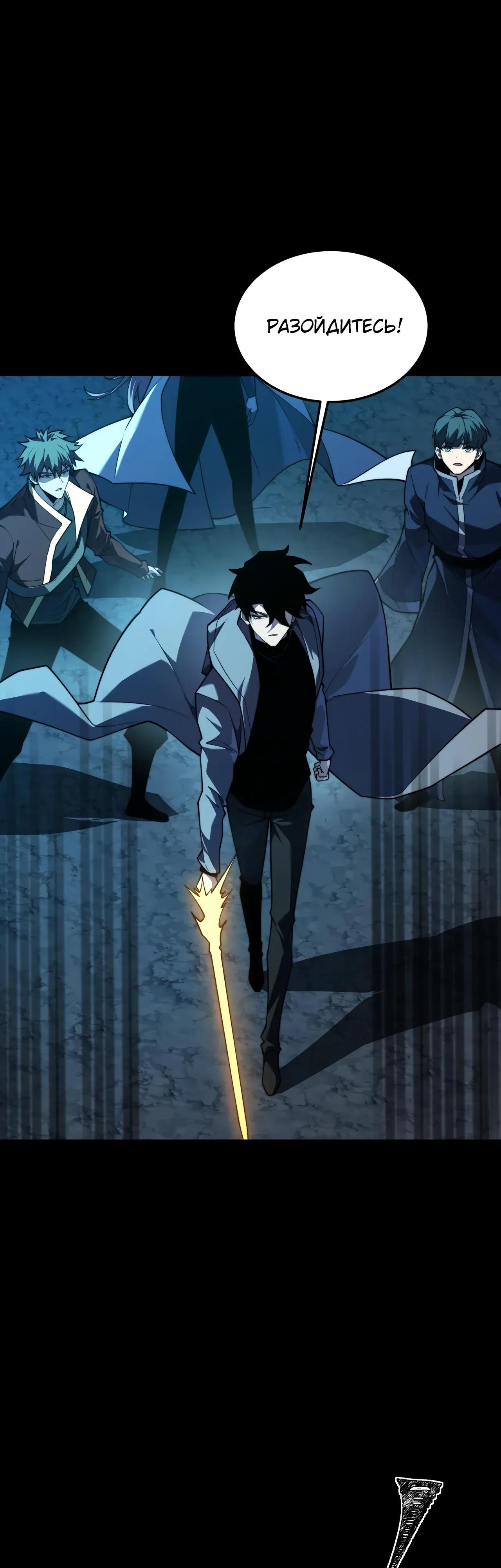 Манга Расставшись со школьной красавицей, я стал мастером боевых искусств - Глава 60 Страница 3