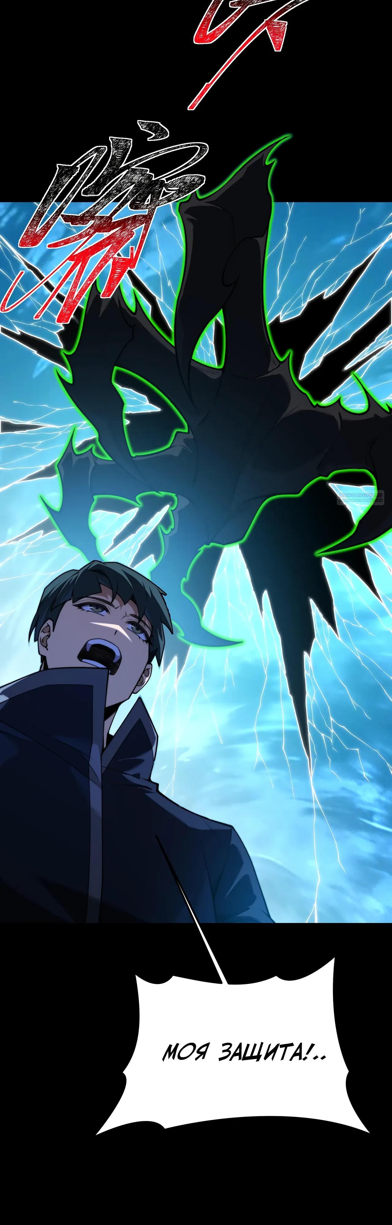 Манга Расставшись со школьной красавицей, я стал мастером боевых искусств - Глава 60 Страница 2