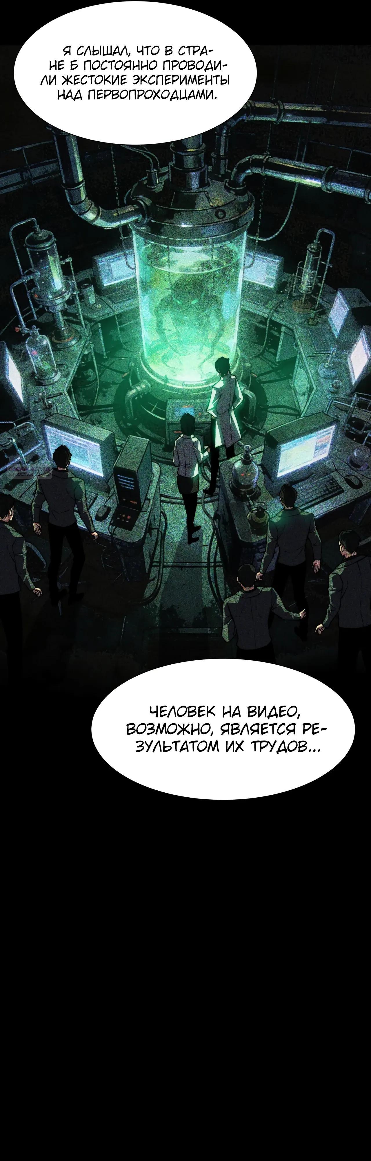 Манга Расставшись со школьной красавицей, я стал мастером боевых искусств - Глава 60 Страница 14