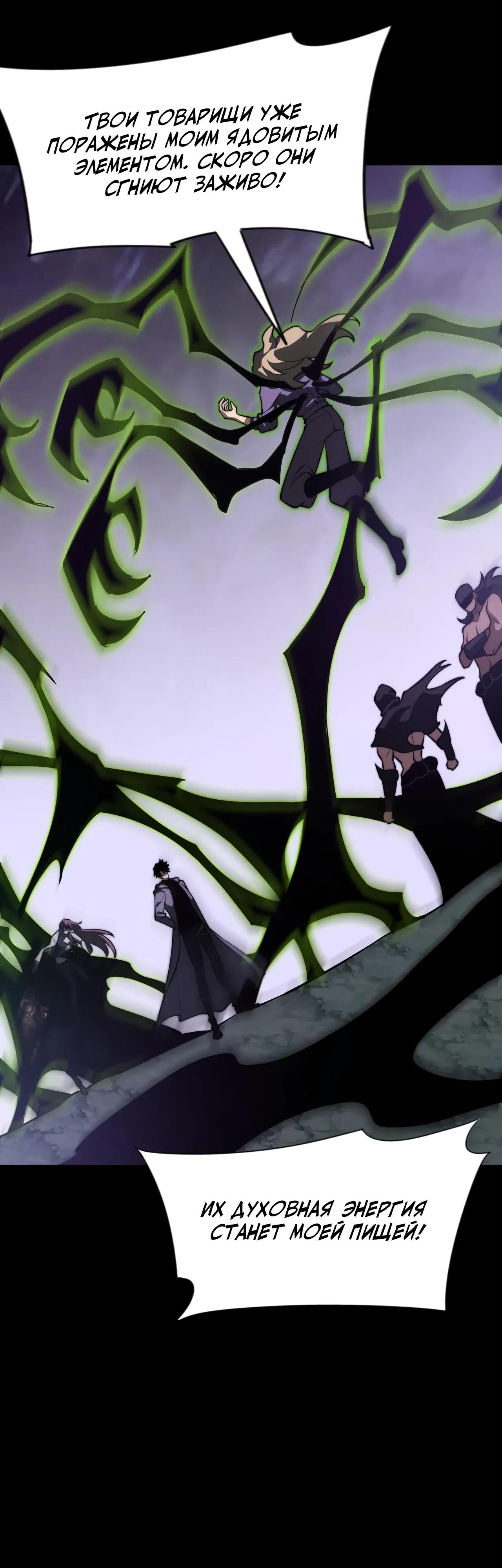 Манга Расставшись со школьной красавицей, я стал мастером боевых искусств - Глава 60 Страница 15