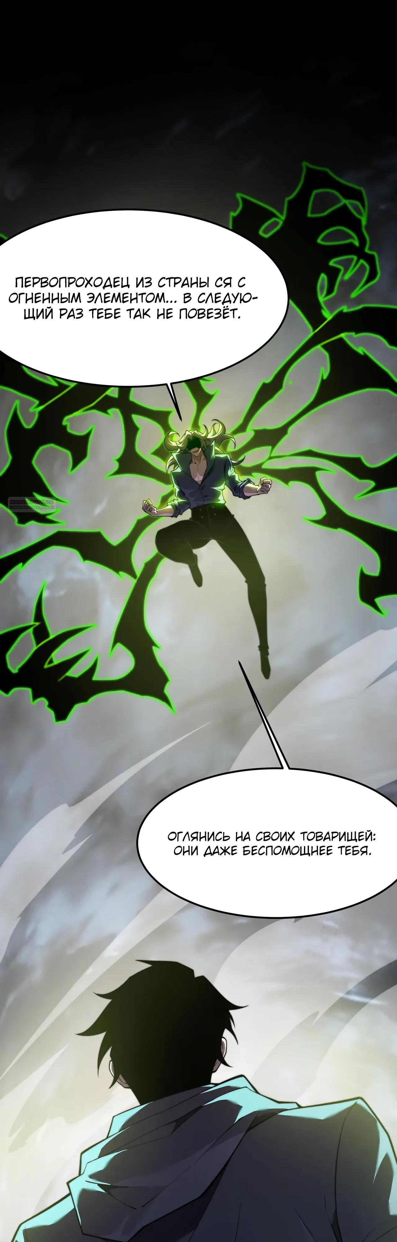 Манга Расставшись со школьной красавицей, я стал мастером боевых искусств - Глава 60 Страница 6