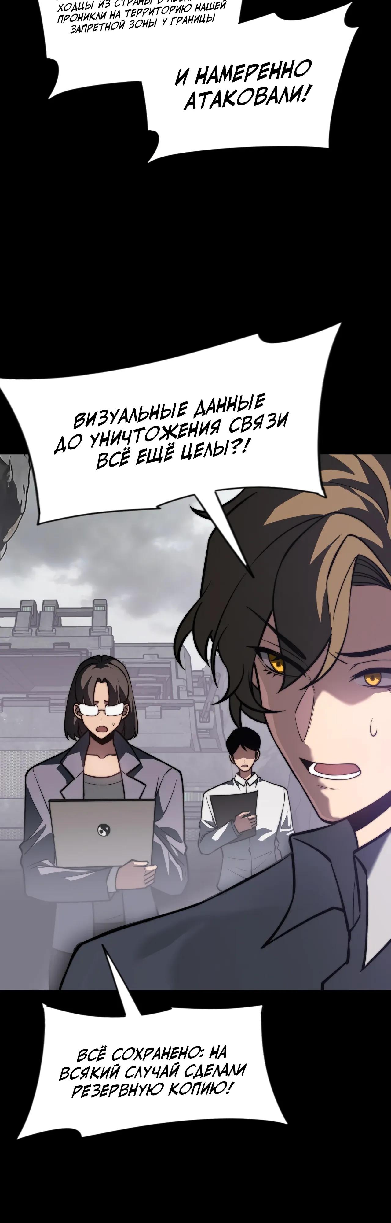 Манга Расставшись со школьной красавицей, я стал мастером боевых искусств - Глава 60 Страница 12