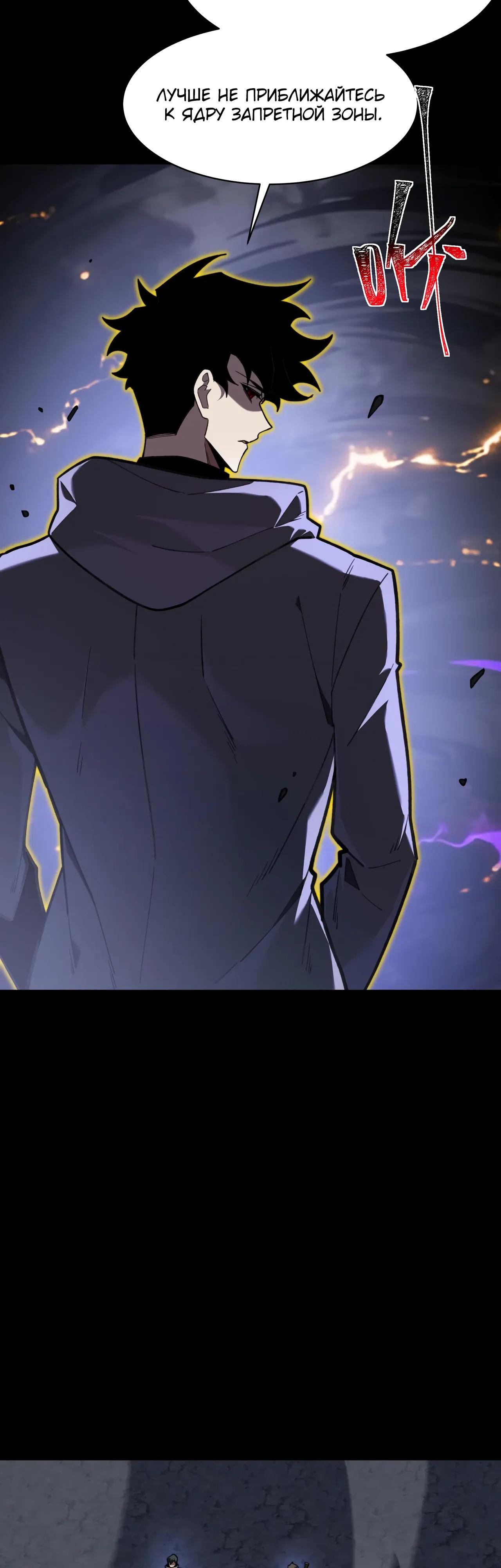 Манга Расставшись со школьной красавицей, я стал мастером боевых искусств - Глава 60 Страница 53