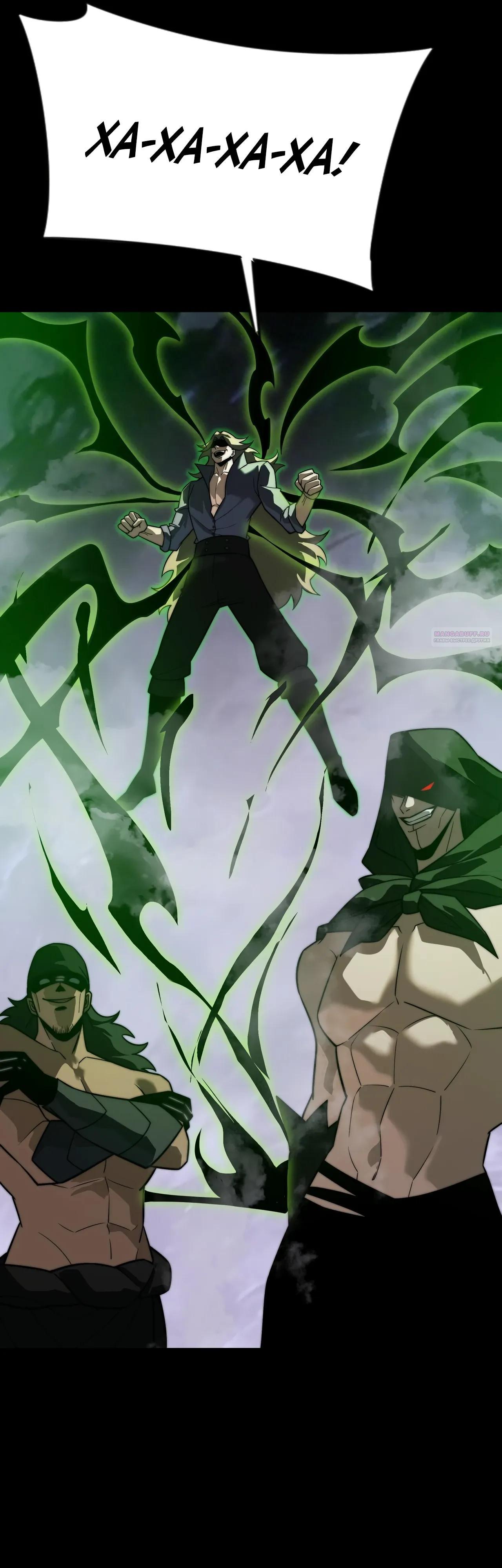 Манга Расставшись со школьной красавицей, я стал мастером боевых искусств - Глава 60 Страница 10