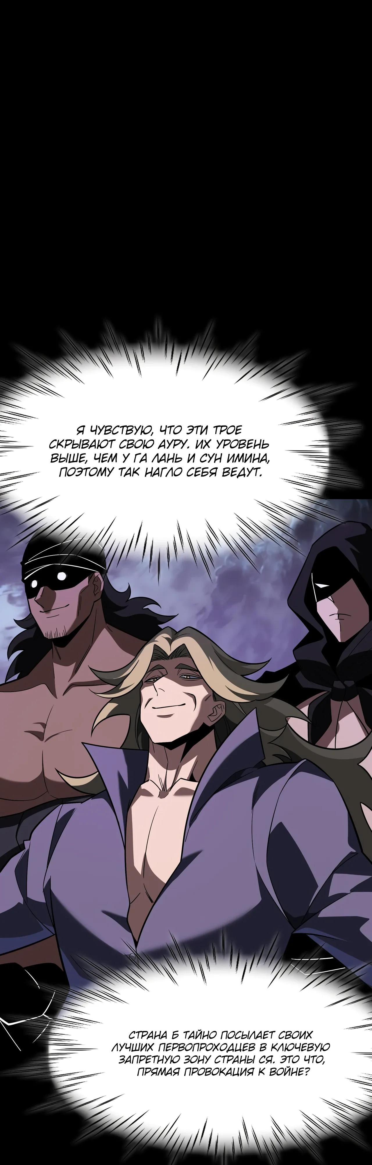 Манга Расставшись со школьной красавицей, я стал мастером боевых искусств - Глава 59 Страница 45