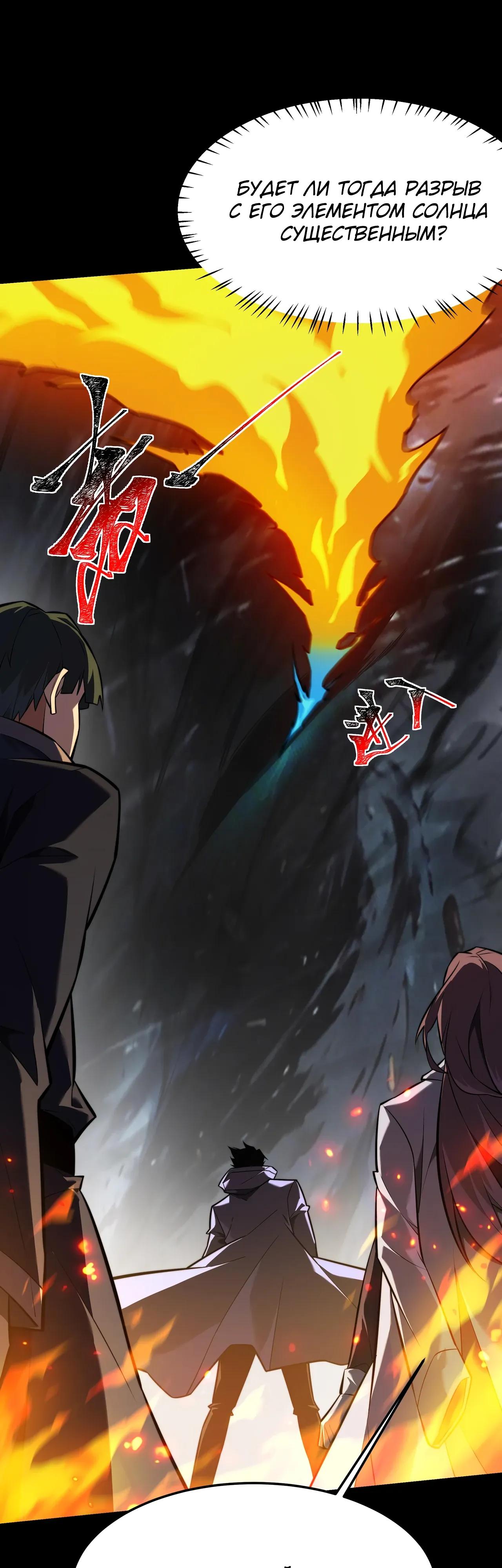 Манга Расставшись со школьной красавицей, я стал мастером боевых искусств - Глава 59 Страница 12