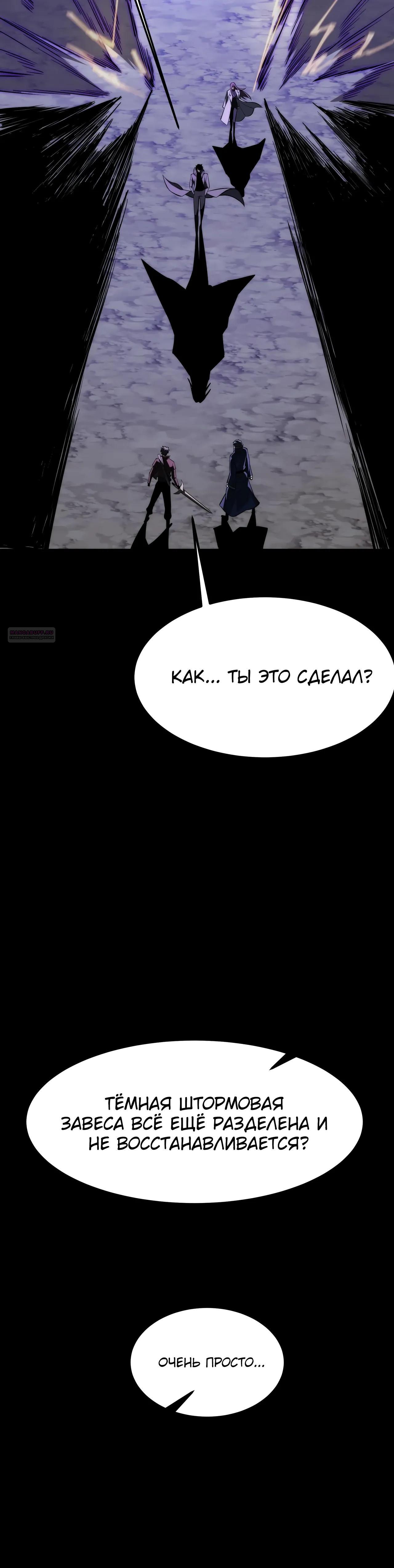 Манга Расставшись со школьной красавицей, я стал мастером боевых искусств - Глава 59 Страница 30