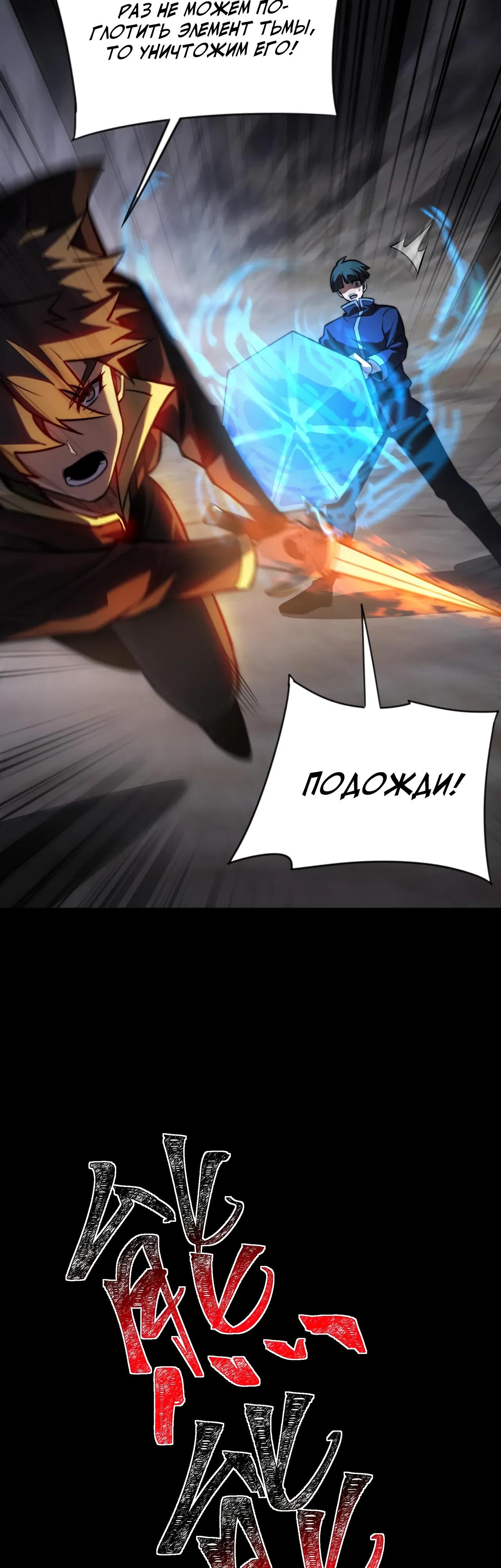 Манга Расставшись со школьной красавицей, я стал мастером боевых искусств - Глава 59 Страница 55