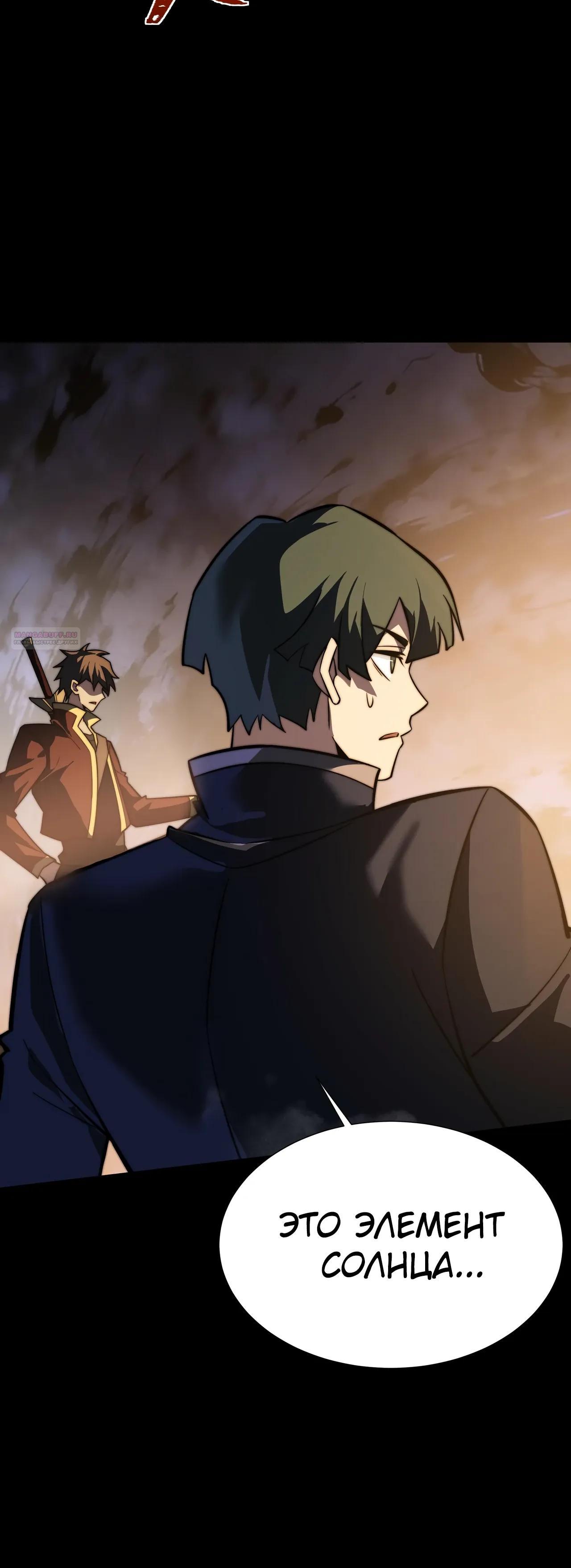 Манга Расставшись со школьной красавицей, я стал мастером боевых искусств - Глава 59 Страница 26