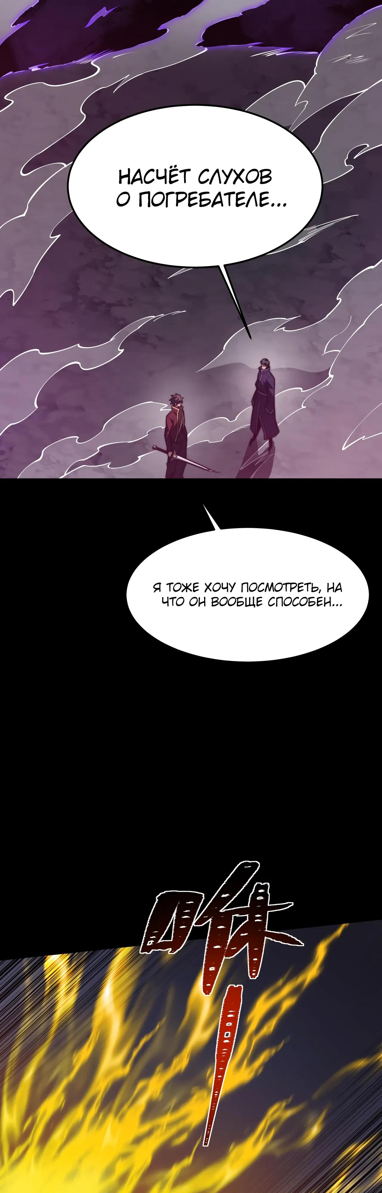 Манга Расставшись со школьной красавицей, я стал мастером боевых искусств - Глава 59 Страница 24