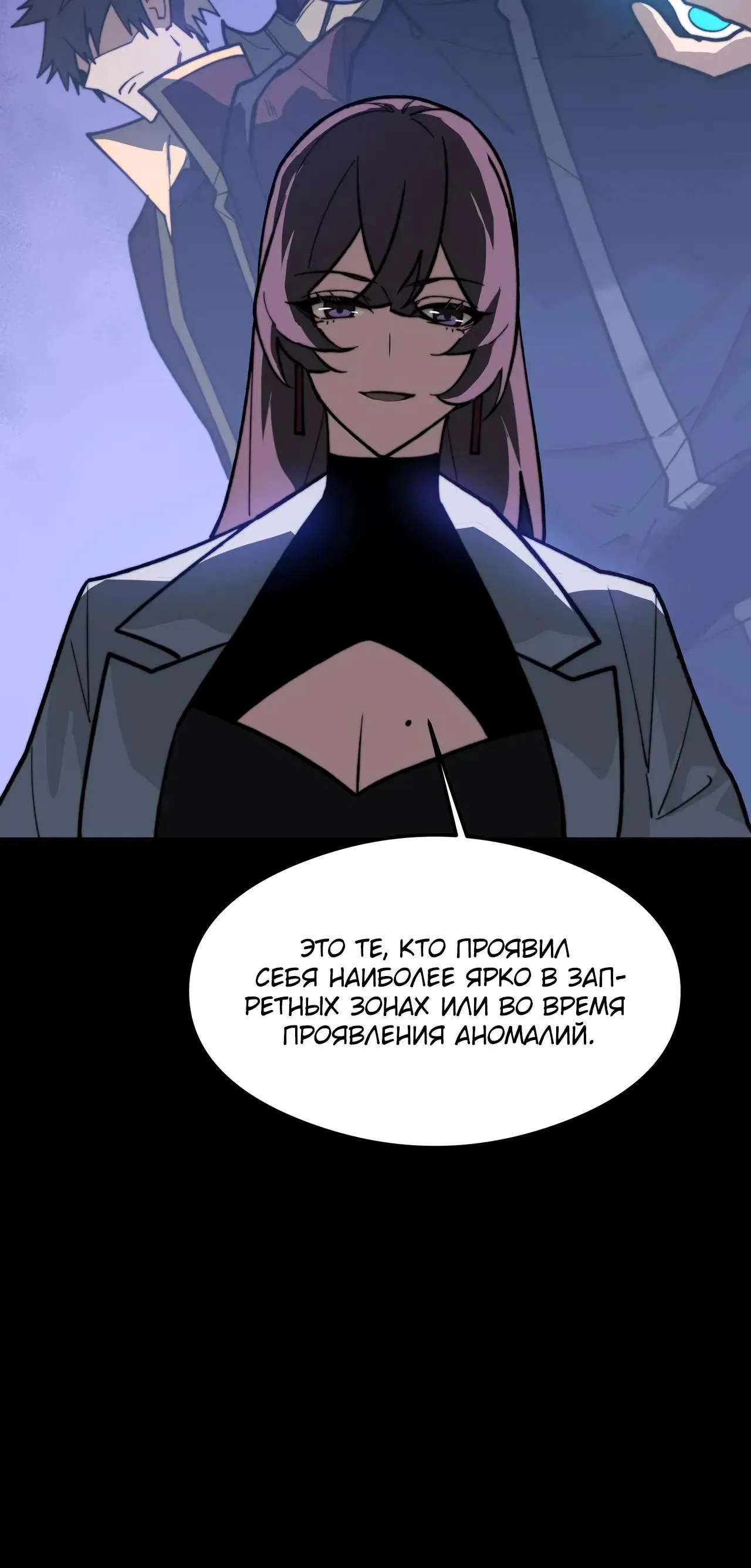 Манга Расставшись со школьной красавицей, я стал мастером боевых искусств - Глава 59 Страница 4