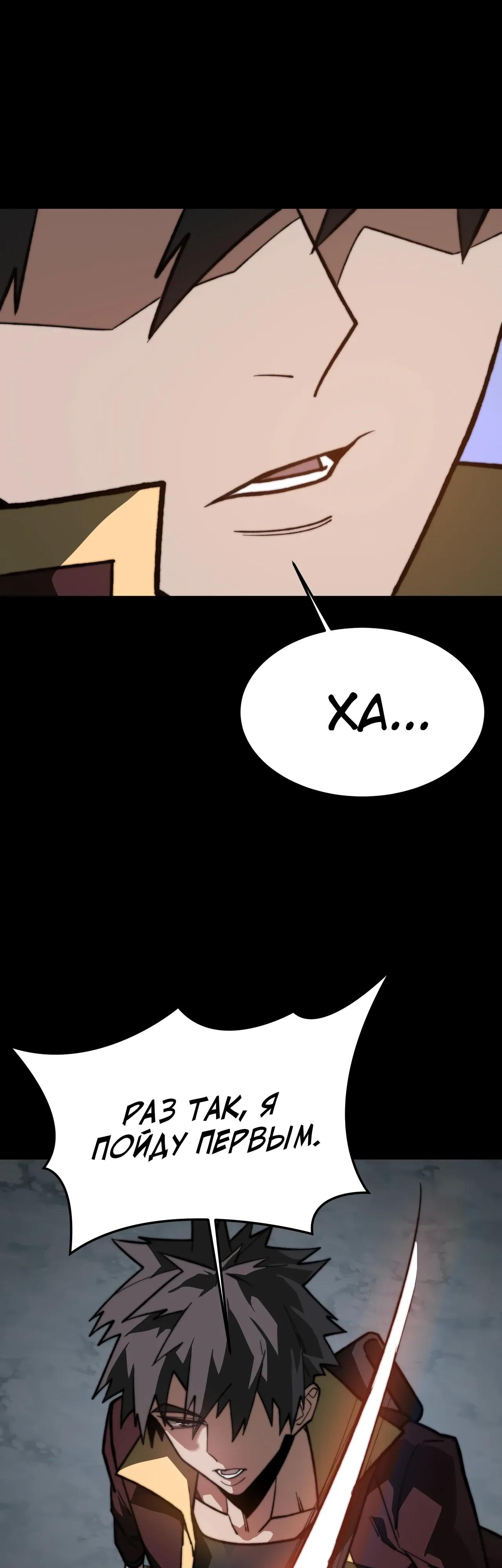 Манга Расставшись со школьной красавицей, я стал мастером боевых искусств - Глава 59 Страница 8