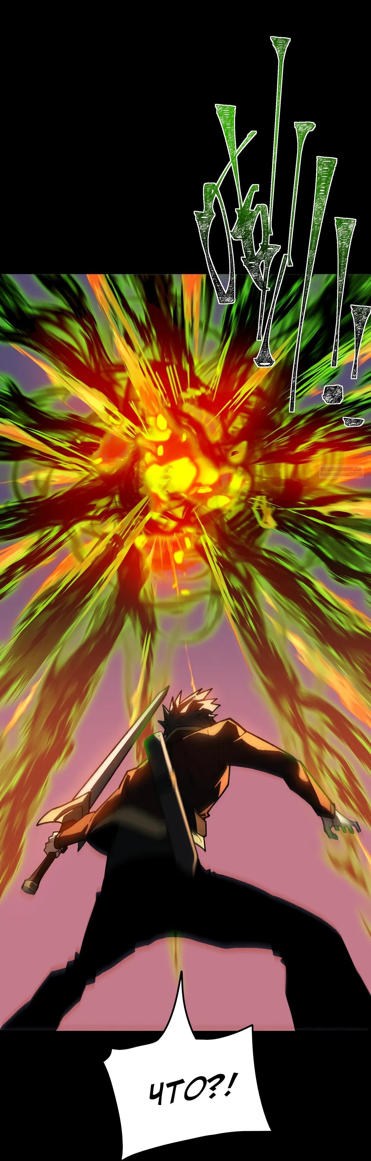 Манга Расставшись со школьной красавицей, я стал мастером боевых искусств - Глава 59 Страница 58