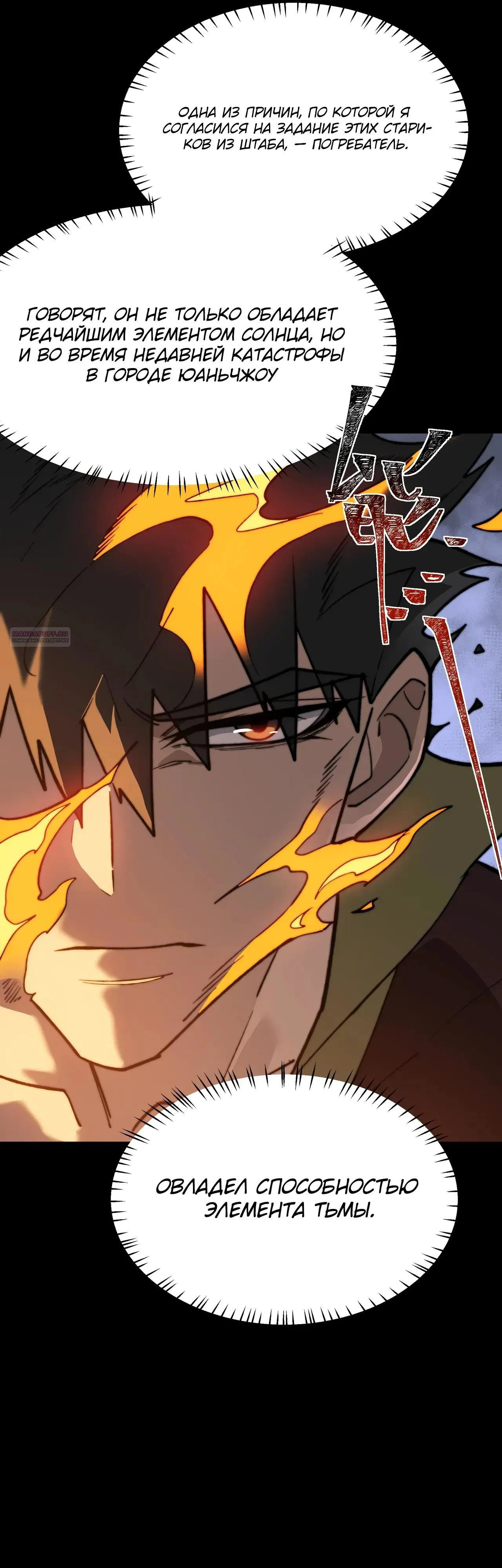 Манга Расставшись со школьной красавицей, я стал мастером боевых искусств - Глава 59 Страница 10