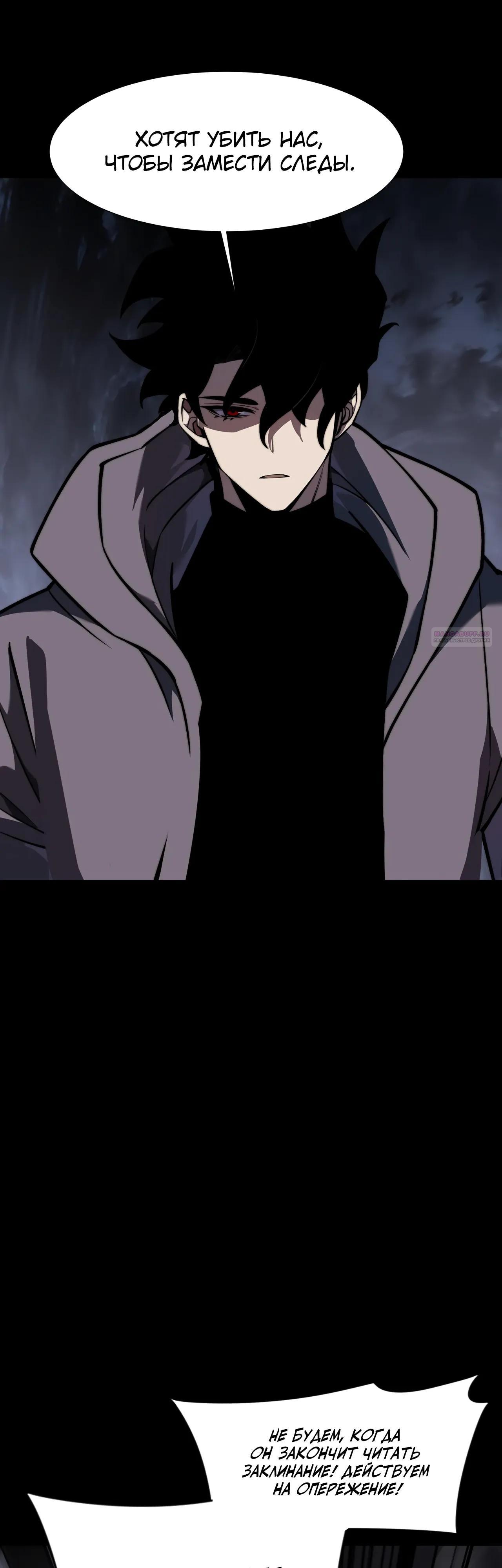 Манга Расставшись со школьной красавицей, я стал мастером боевых искусств - Глава 59 Страница 54