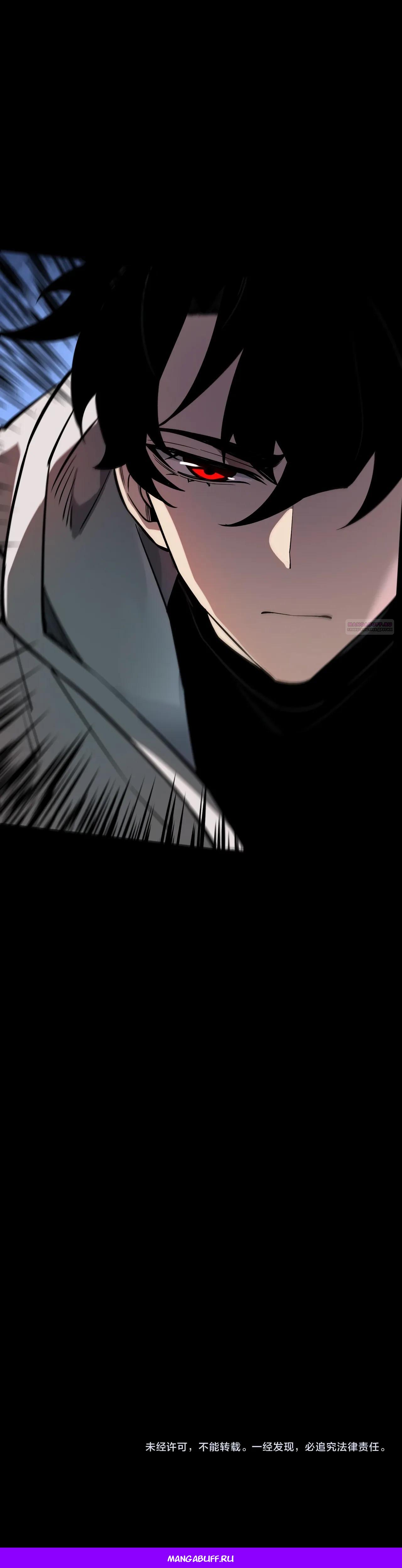 Манга Расставшись со школьной красавицей, я стал мастером боевых искусств - Глава 59 Страница 61