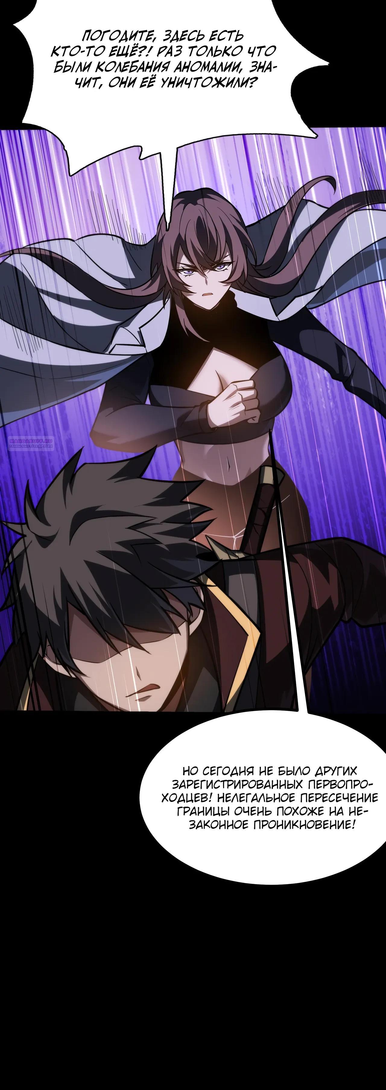 Манга Расставшись со школьной красавицей, я стал мастером боевых искусств - Глава 59 Страница 38