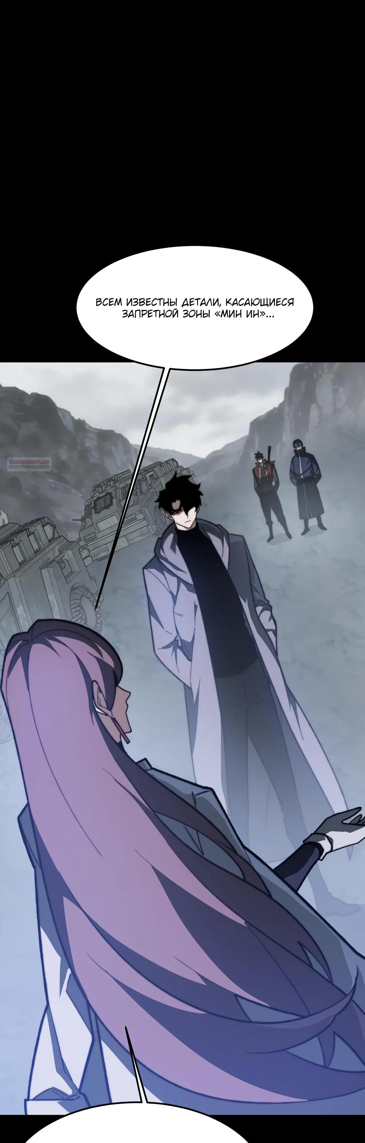 Манга Расставшись со школьной красавицей, я стал мастером боевых искусств - Глава 59 Страница 6